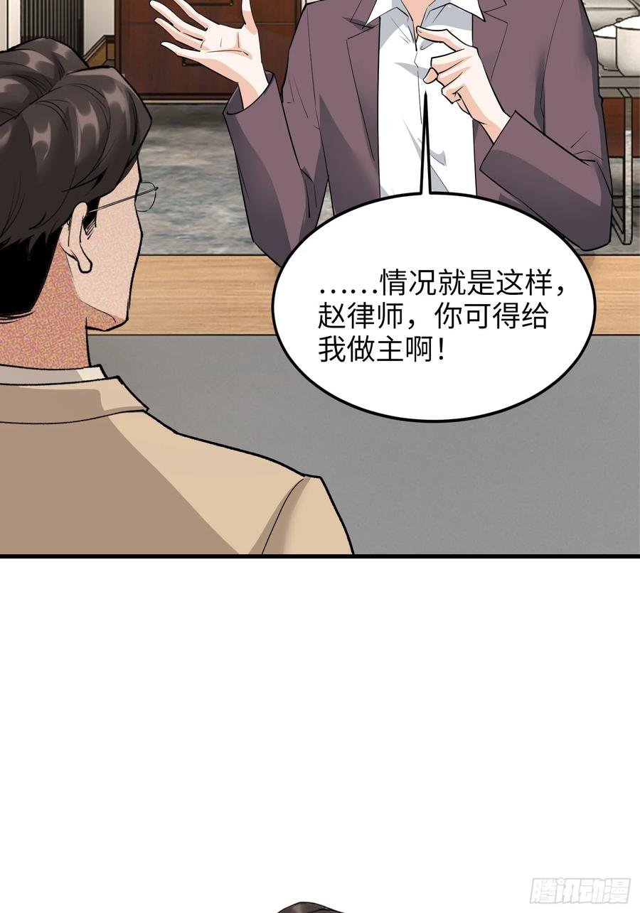 37集：又一张传票