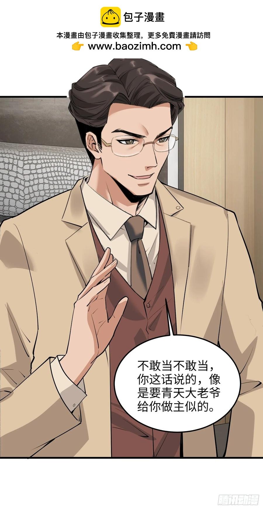 37集：又一张传票
