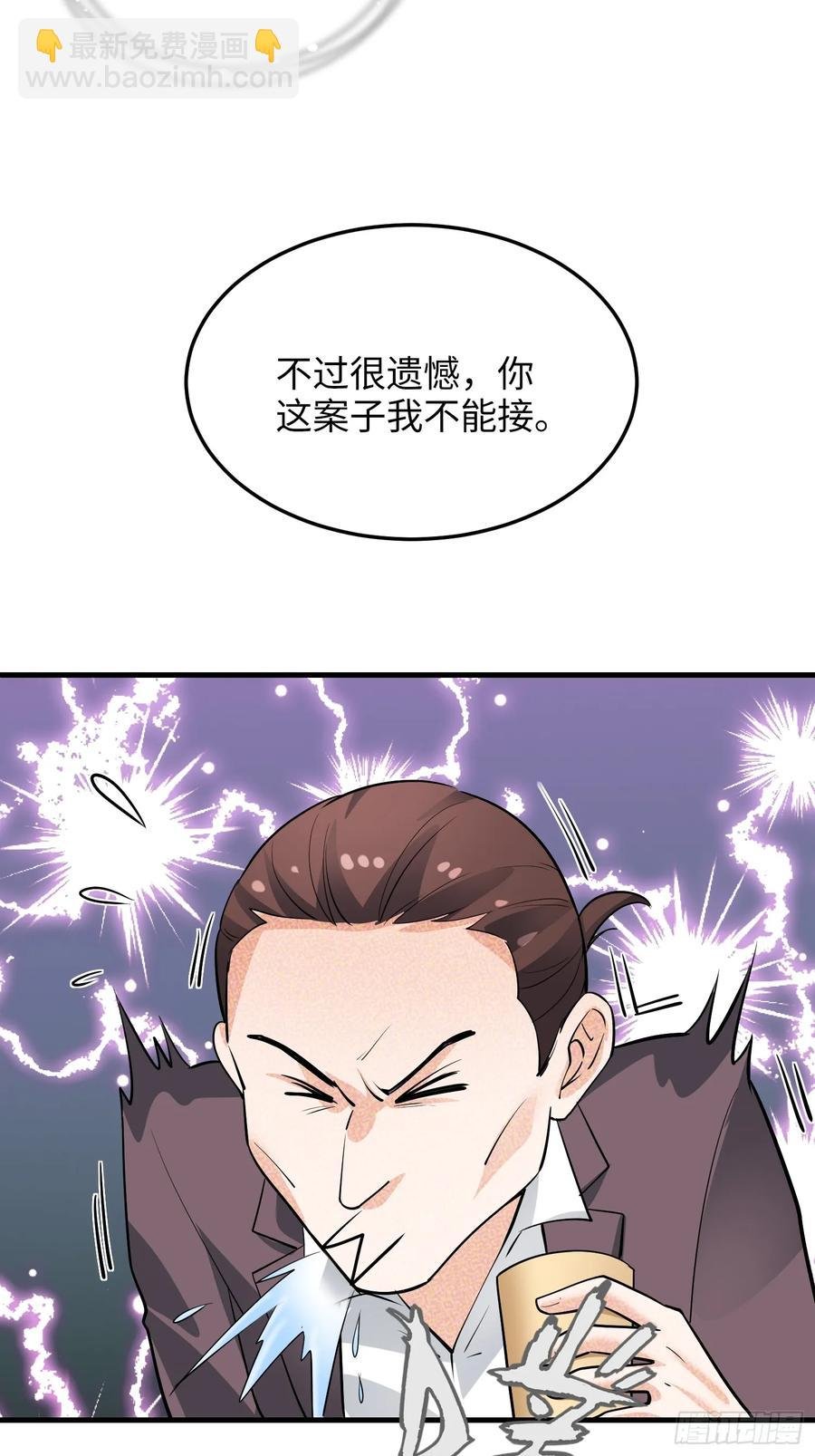 37集：又一张传票