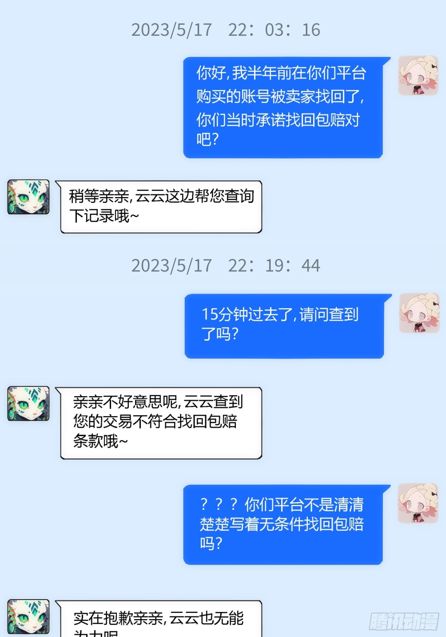 05集：精英父母的好大儿