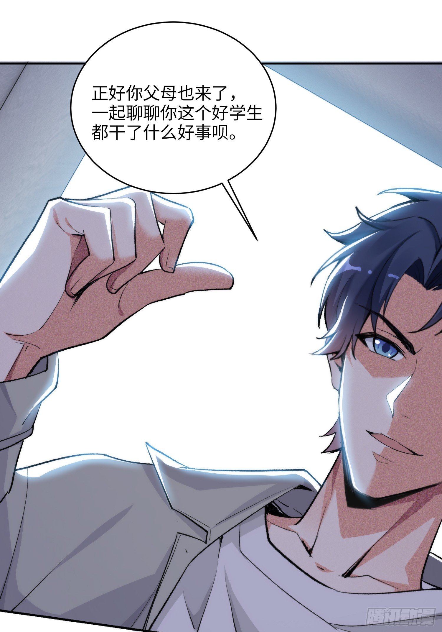 06集：找回者原形毕露