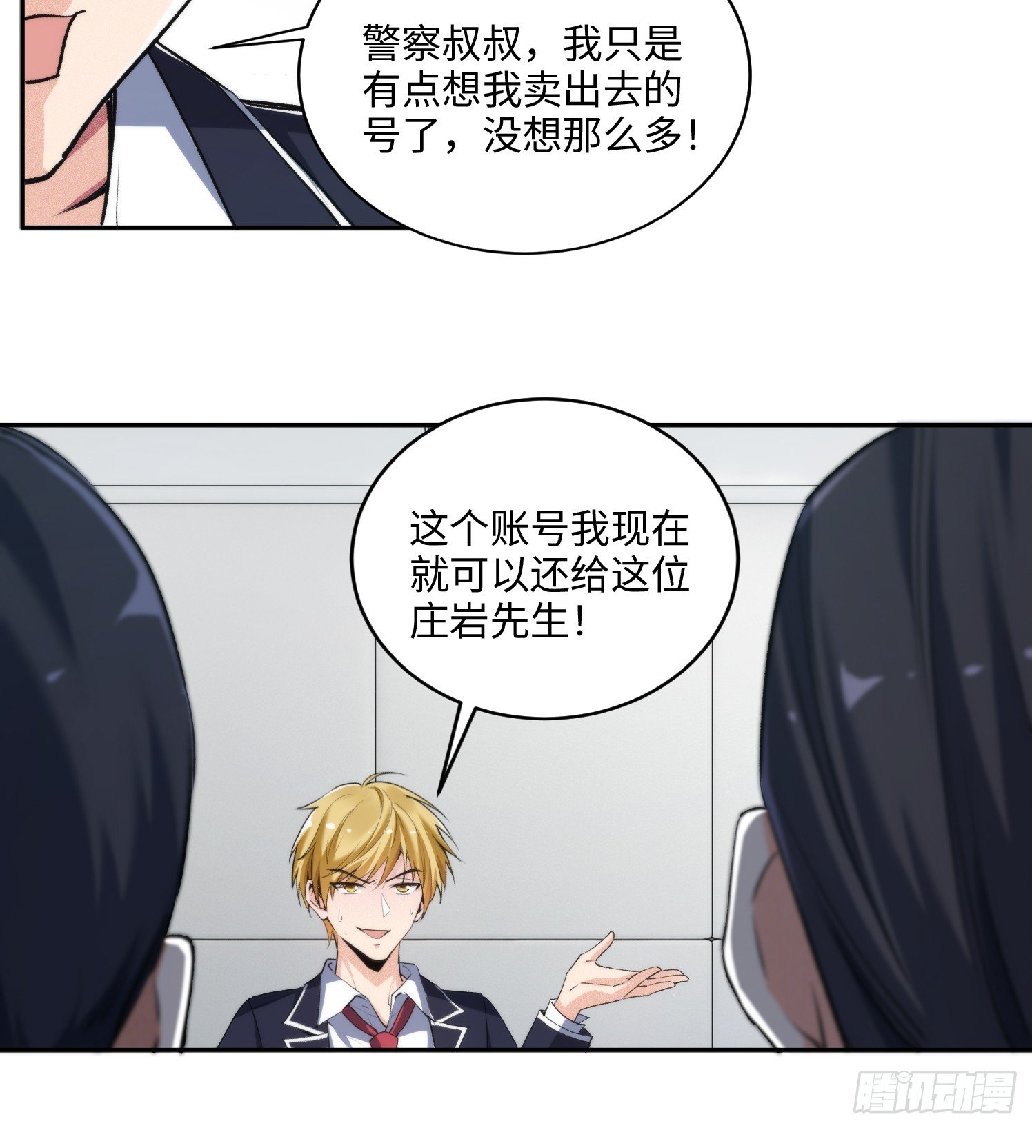 06集：找回者原形毕露