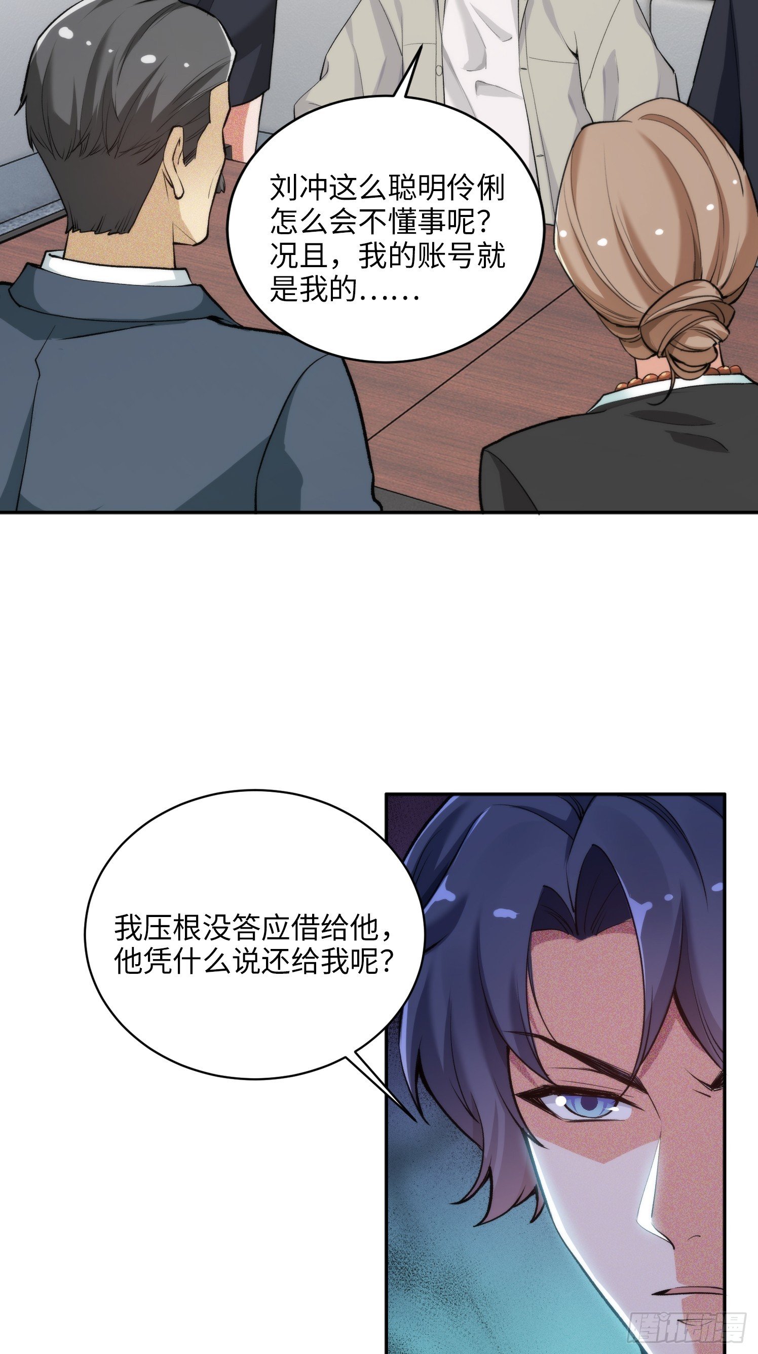 06集：找回者原形毕露