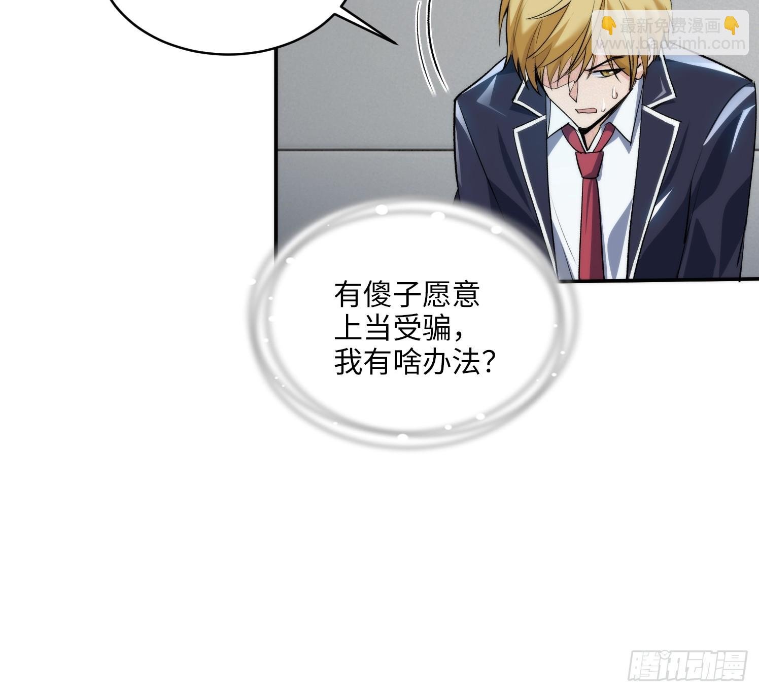 06集：找回者原形毕露