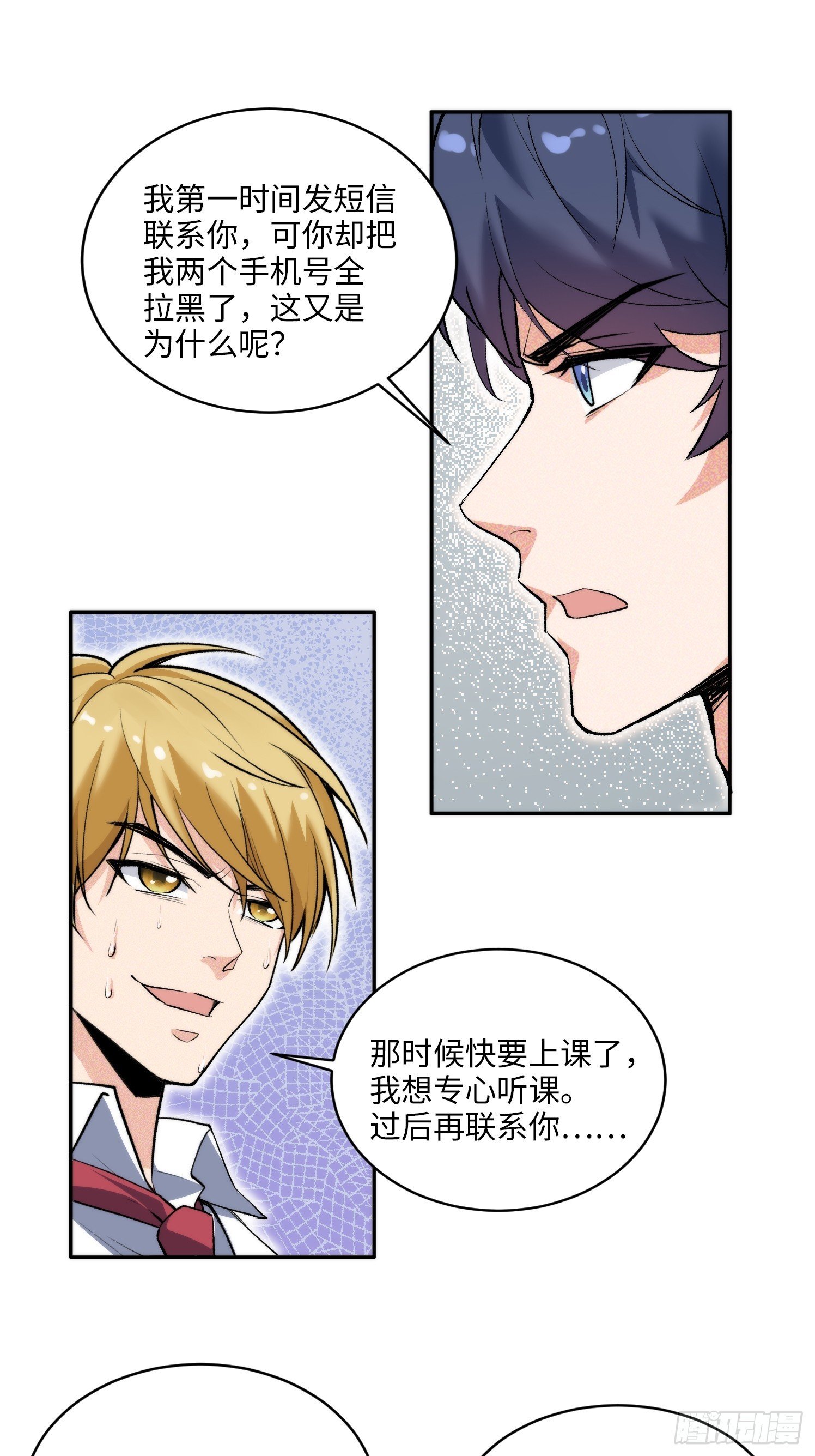 06集：找回者原形毕露