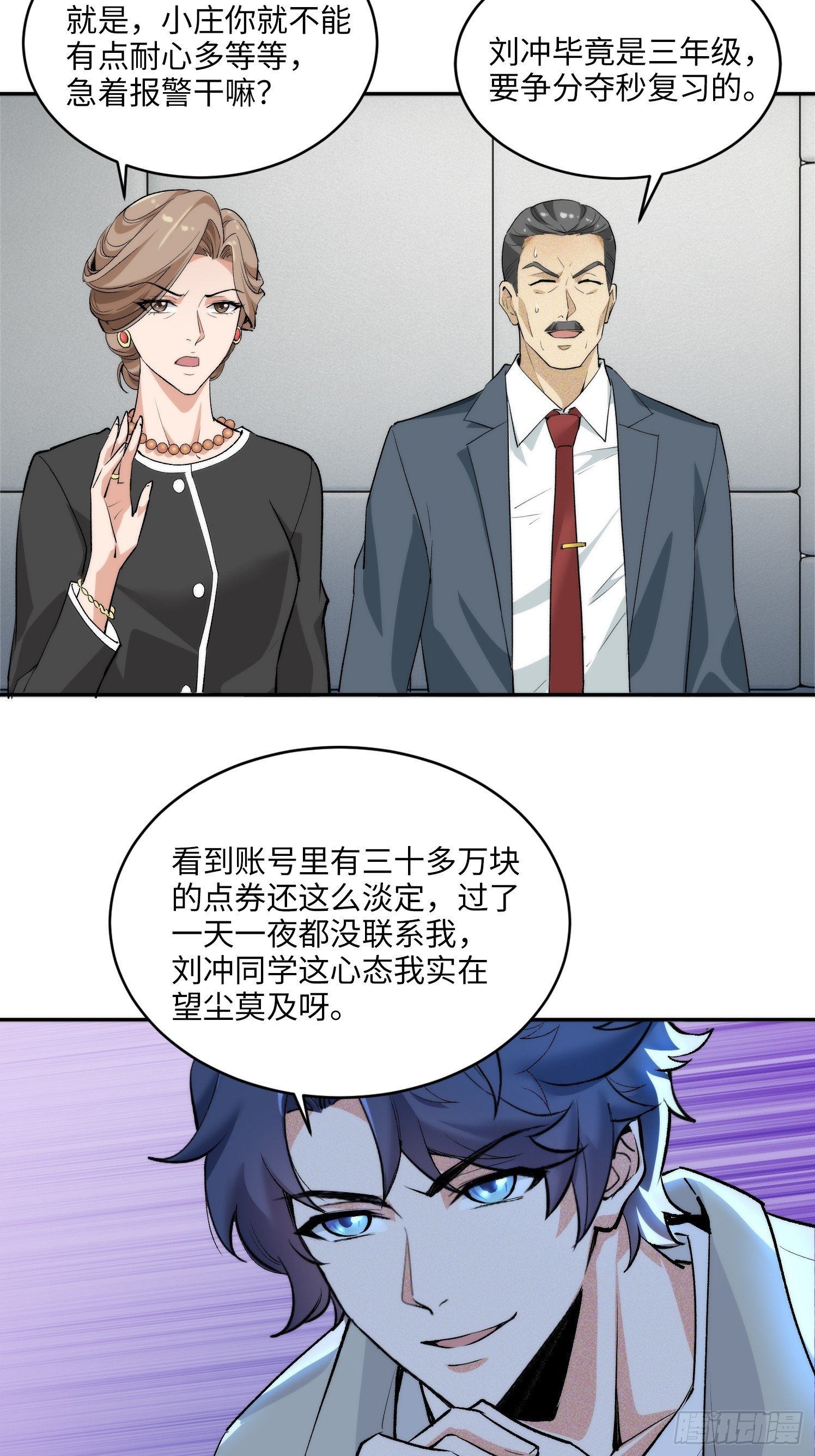 06集：找回者原形毕露
