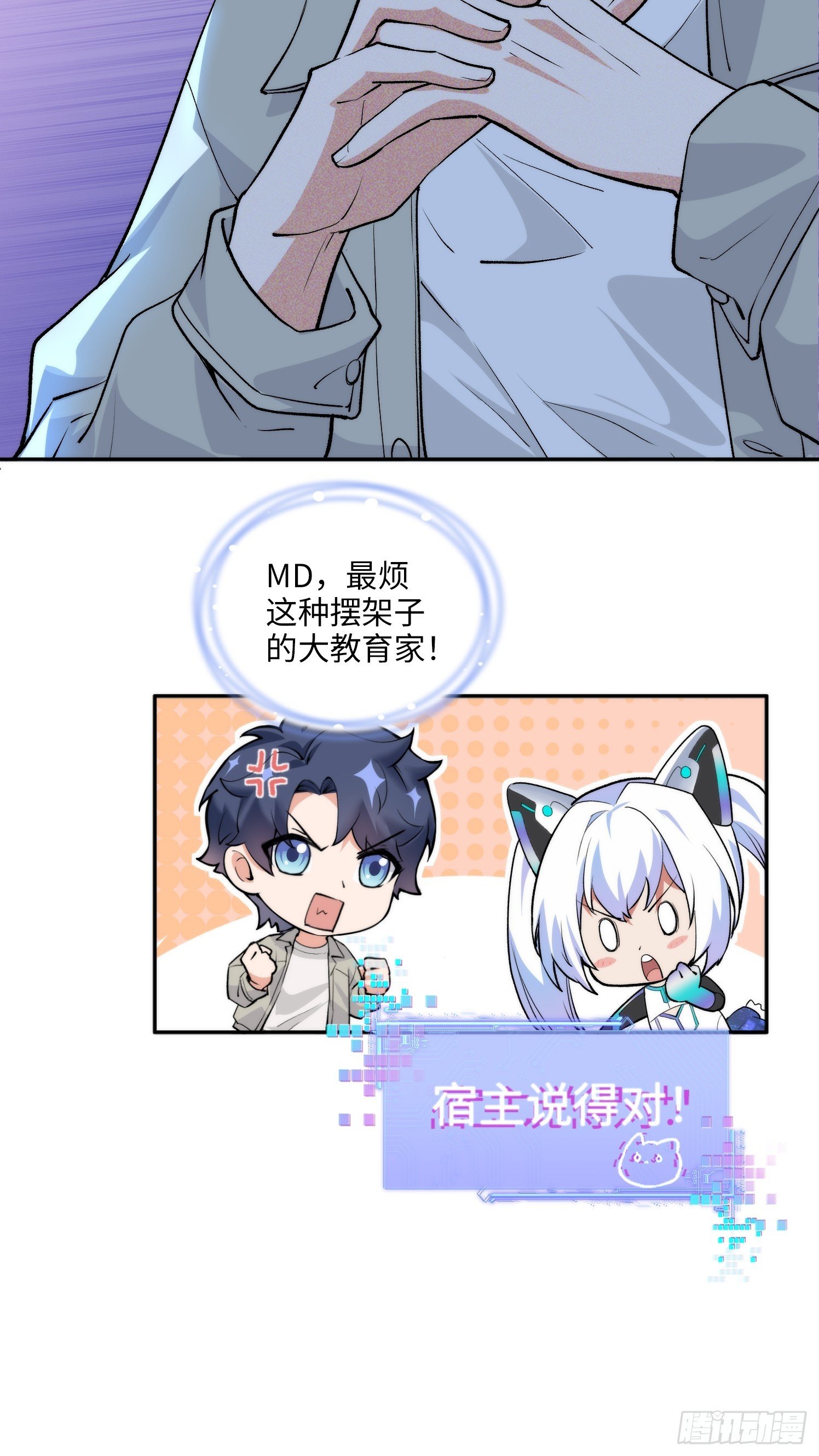 06集：找回者原形毕露