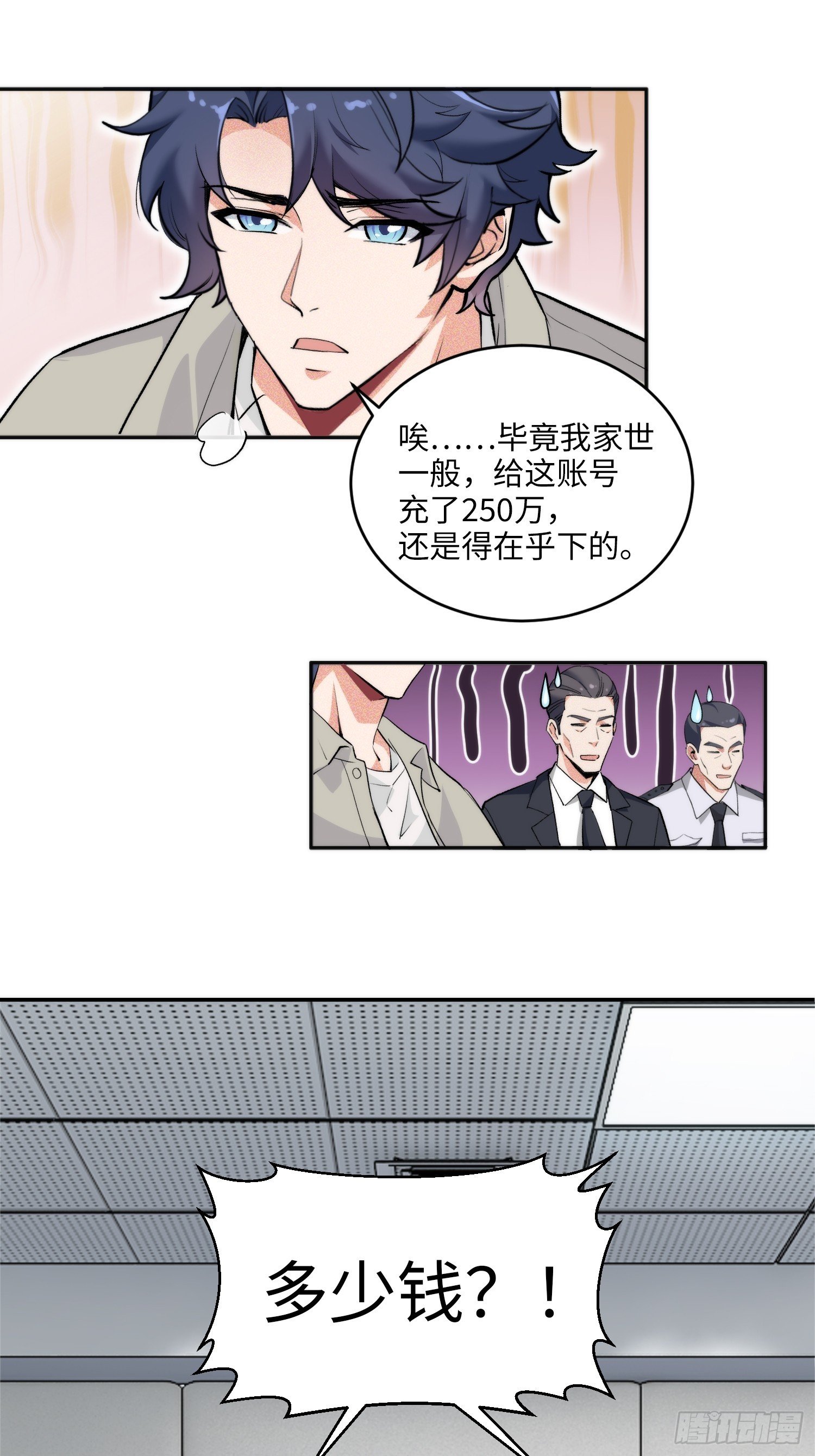 06集：找回者原形毕露