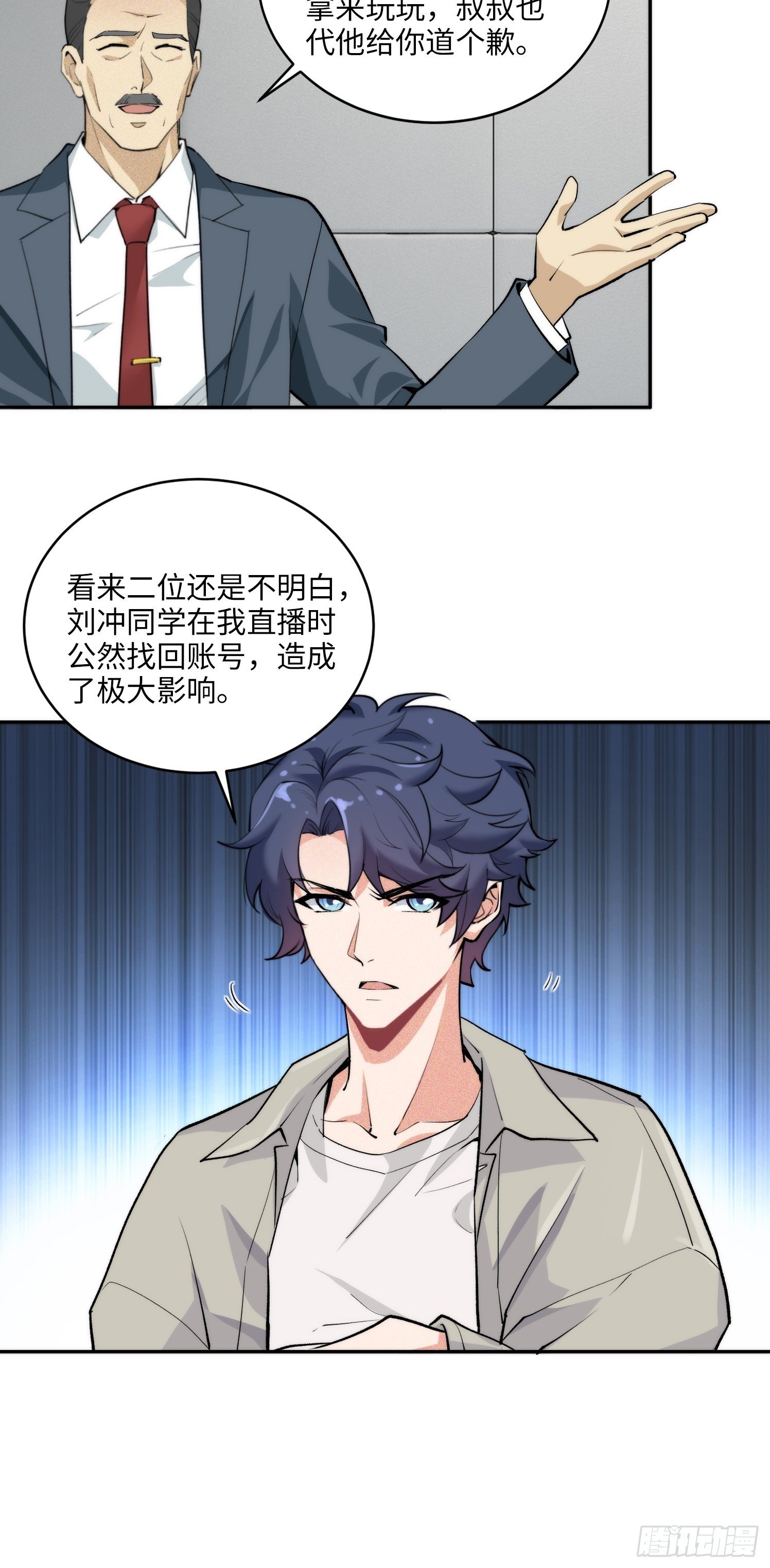 06集：找回者原形毕露