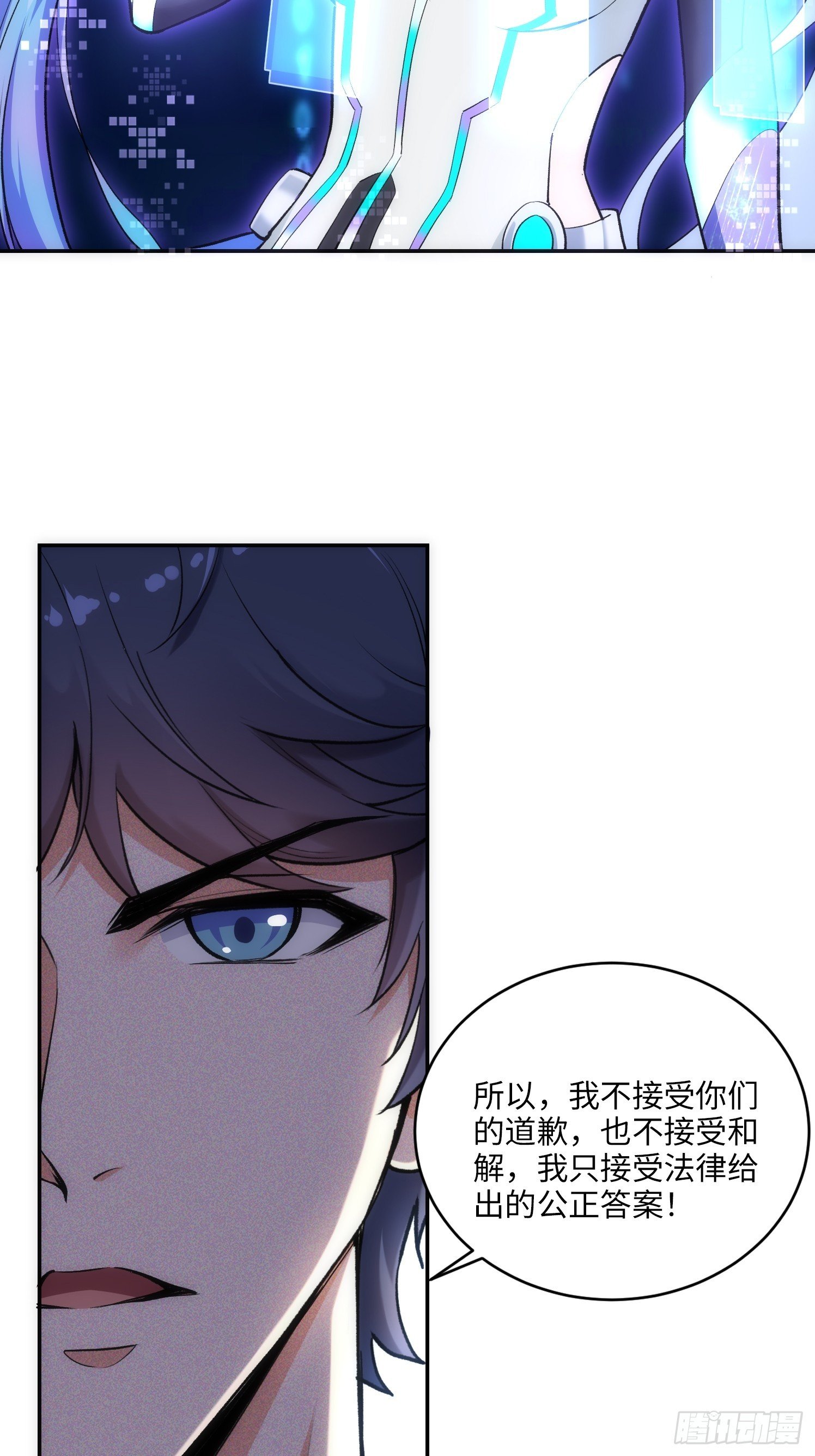 06集：找回者原形毕露