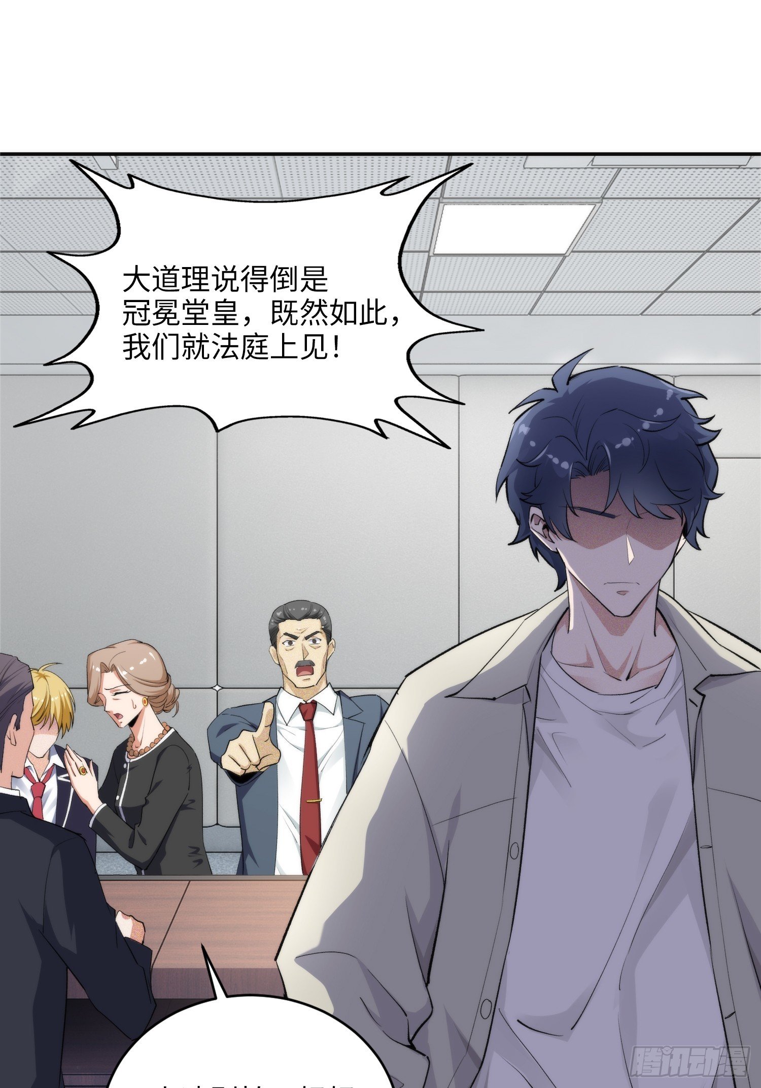 06集：找回者原形毕露