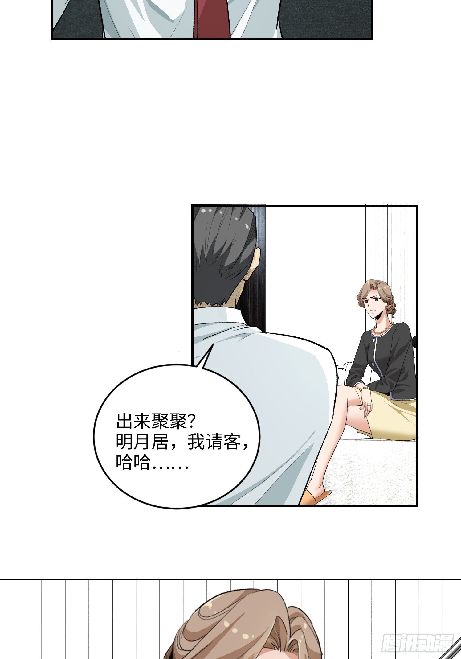 07集：你有王牌律师?我也有！