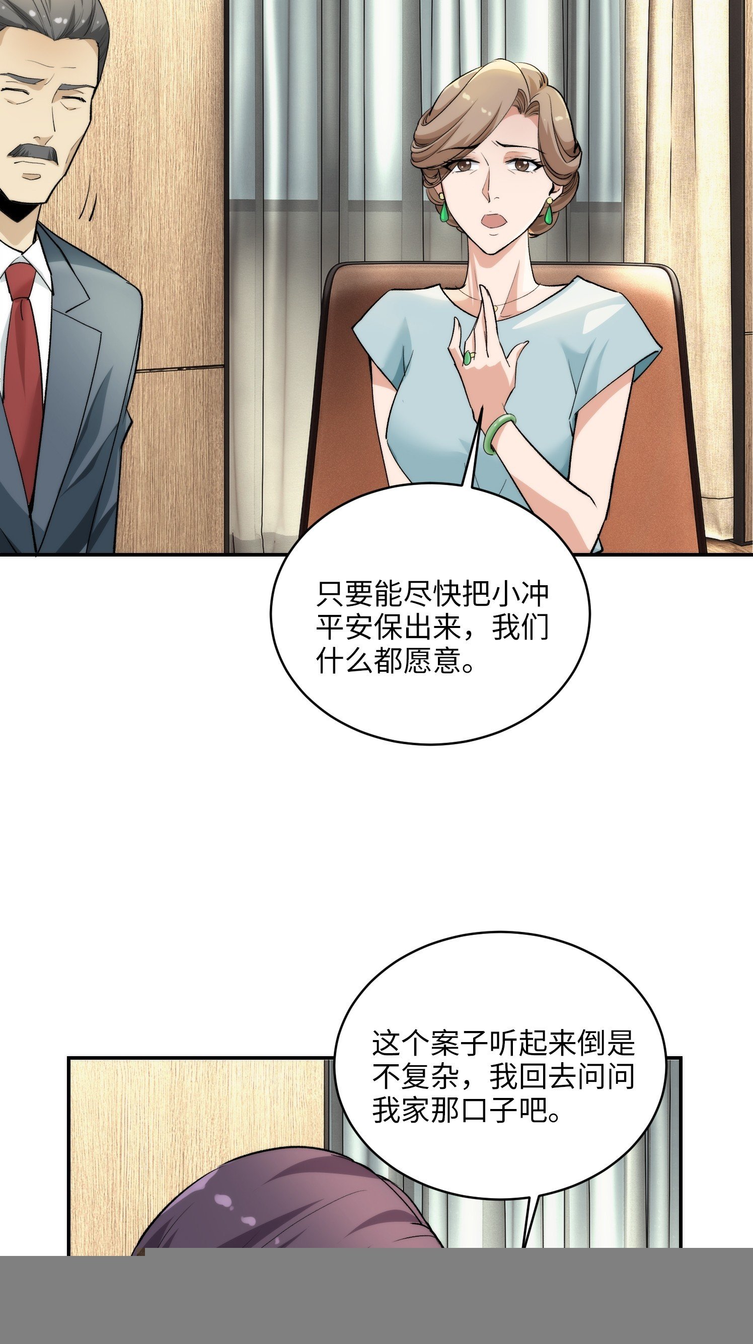 07集：你有王牌律师?我也有！
