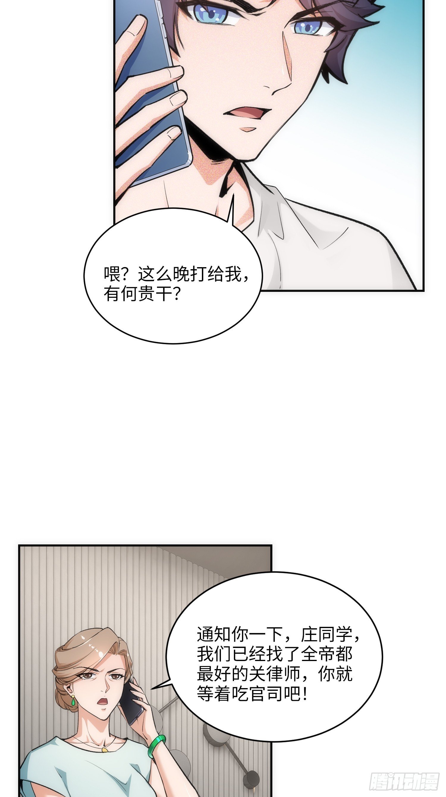 07集：你有王牌律师?我也有！