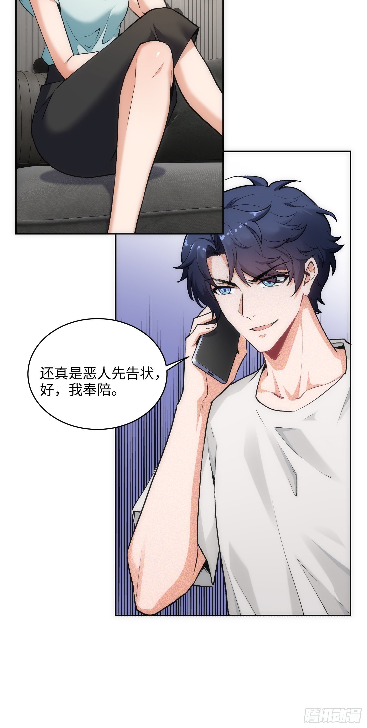 07集：你有王牌律师?我也有！