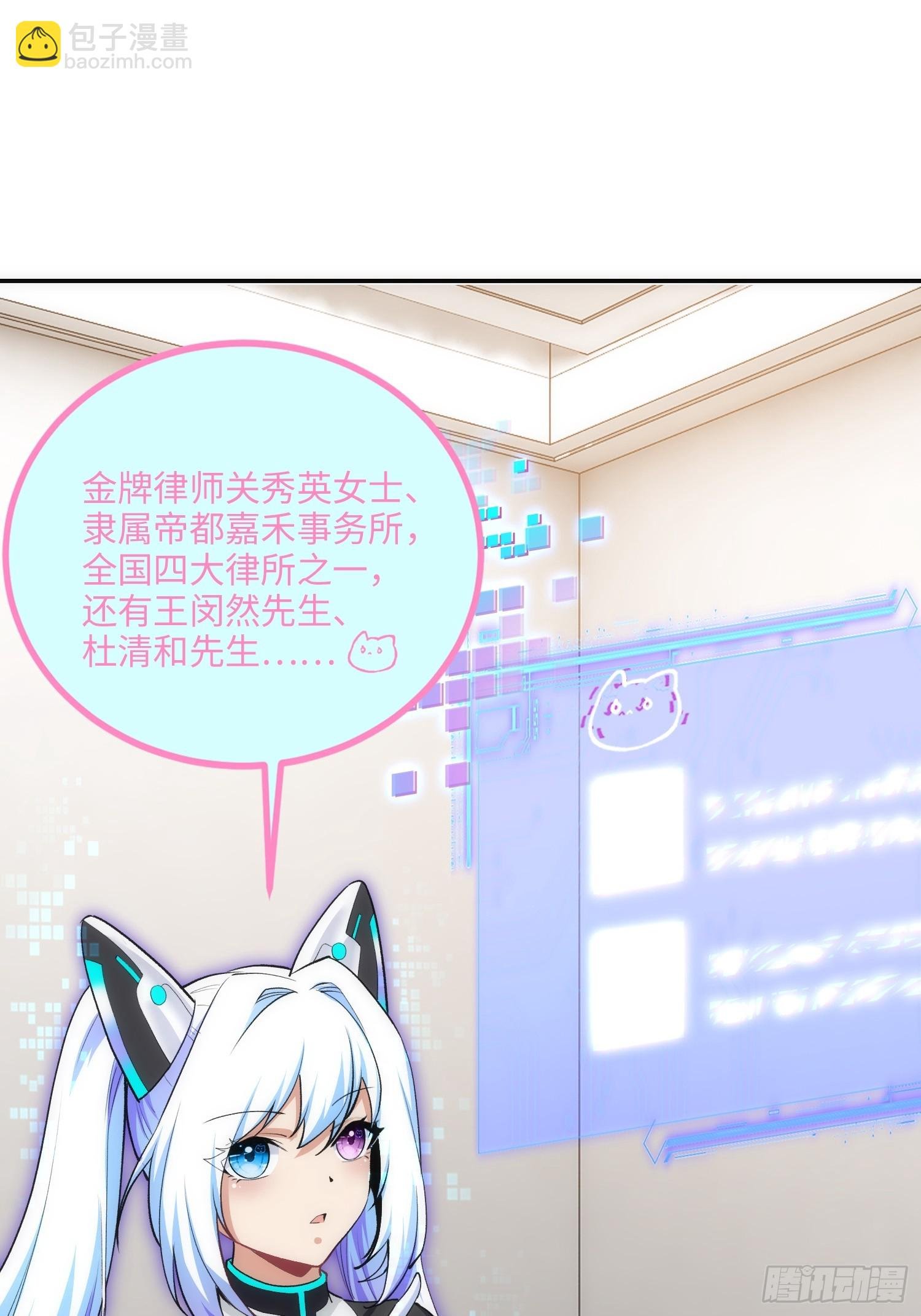 07集：你有王牌律师?我也有！