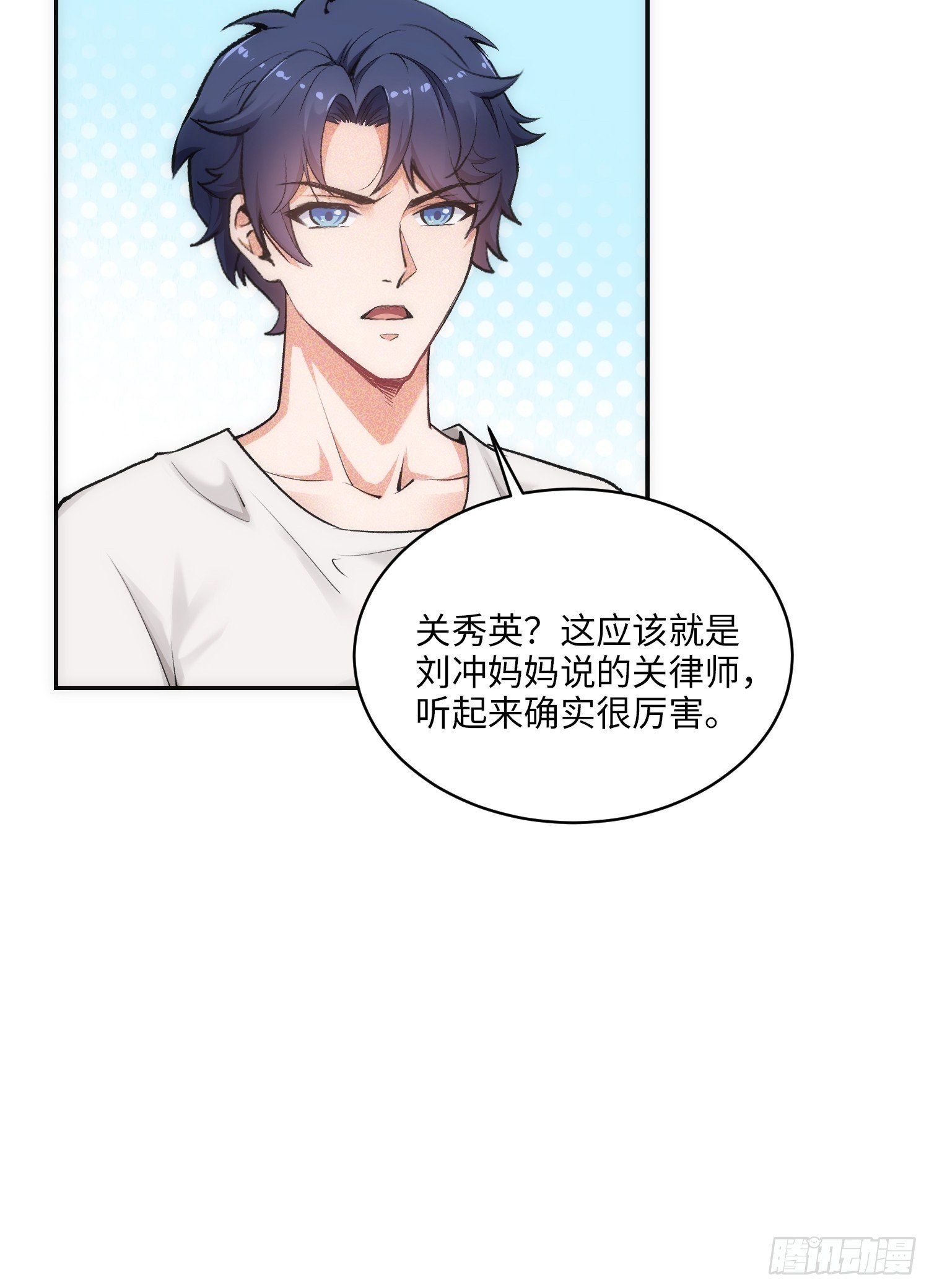 07集：你有王牌律师?我也有！