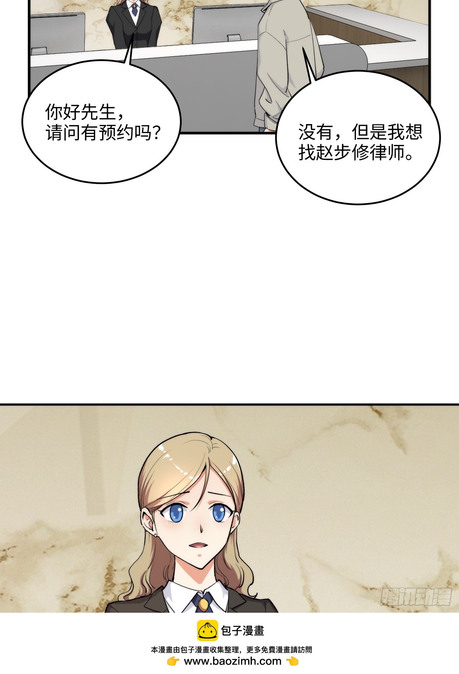 07集：你有王牌律师?我也有！