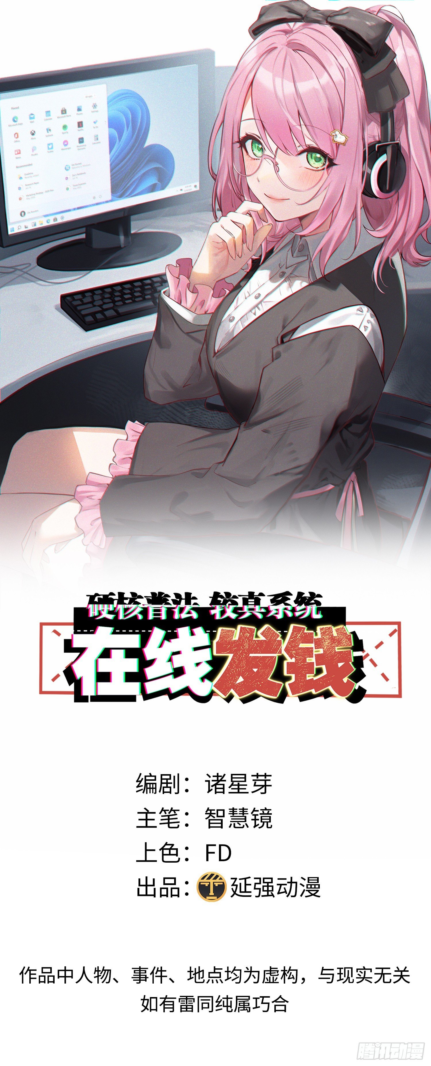 08集：交易狗平台吃我律师函