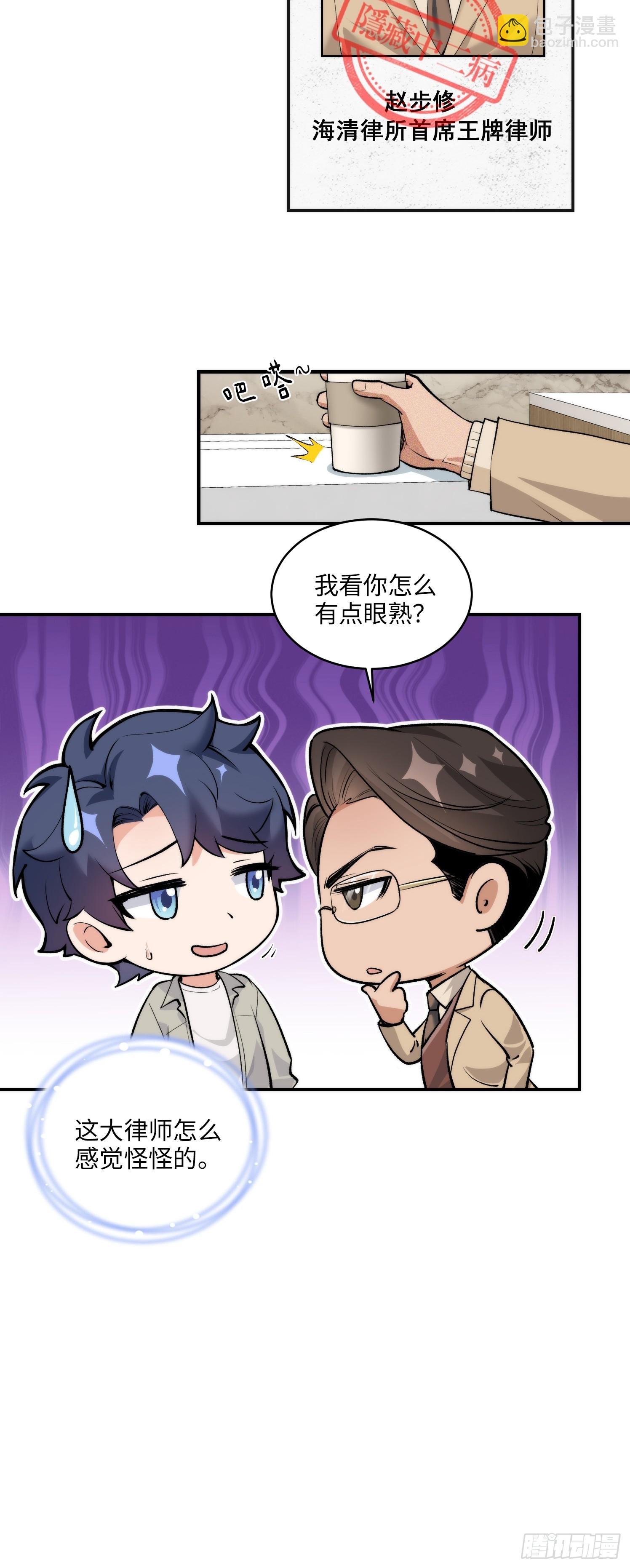 08集：交易狗平台吃我律师函