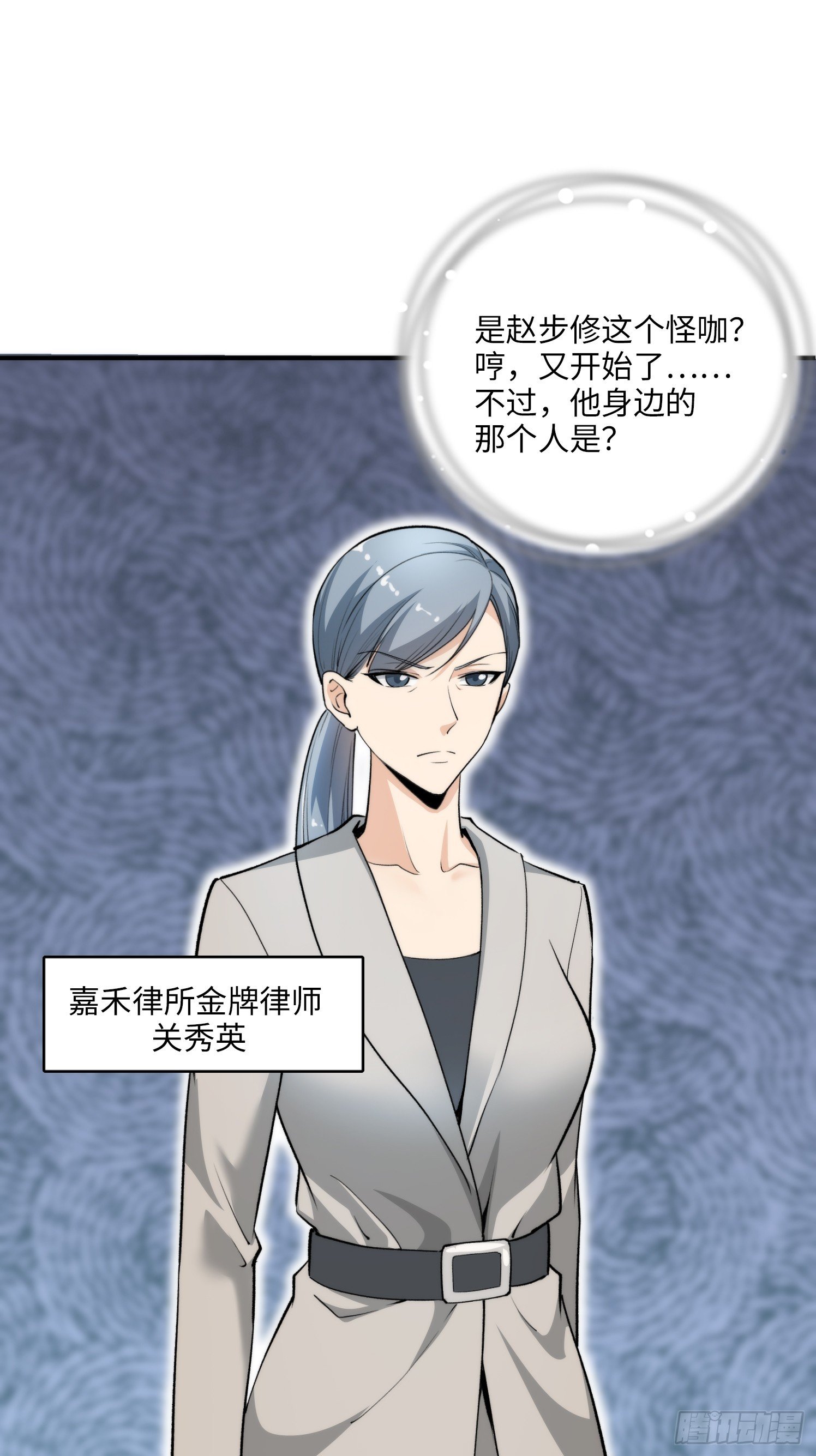 08集：交易狗平台吃我律师函