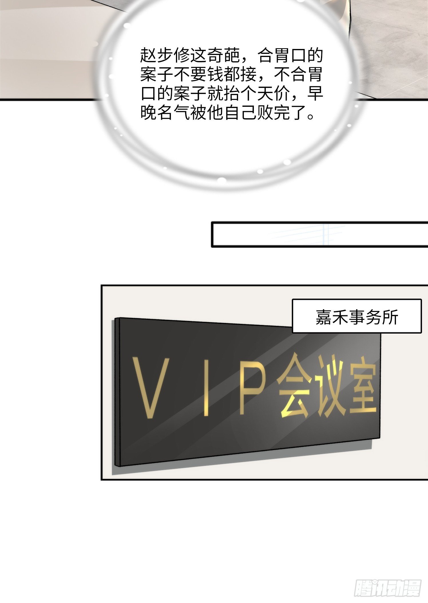 08集：交易狗平台吃我律师函