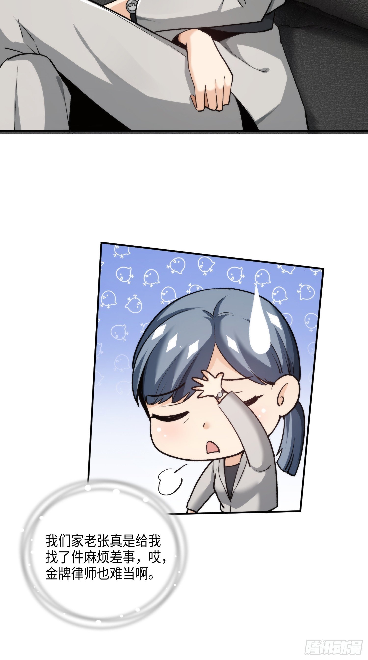 08集：交易狗平台吃我律师函