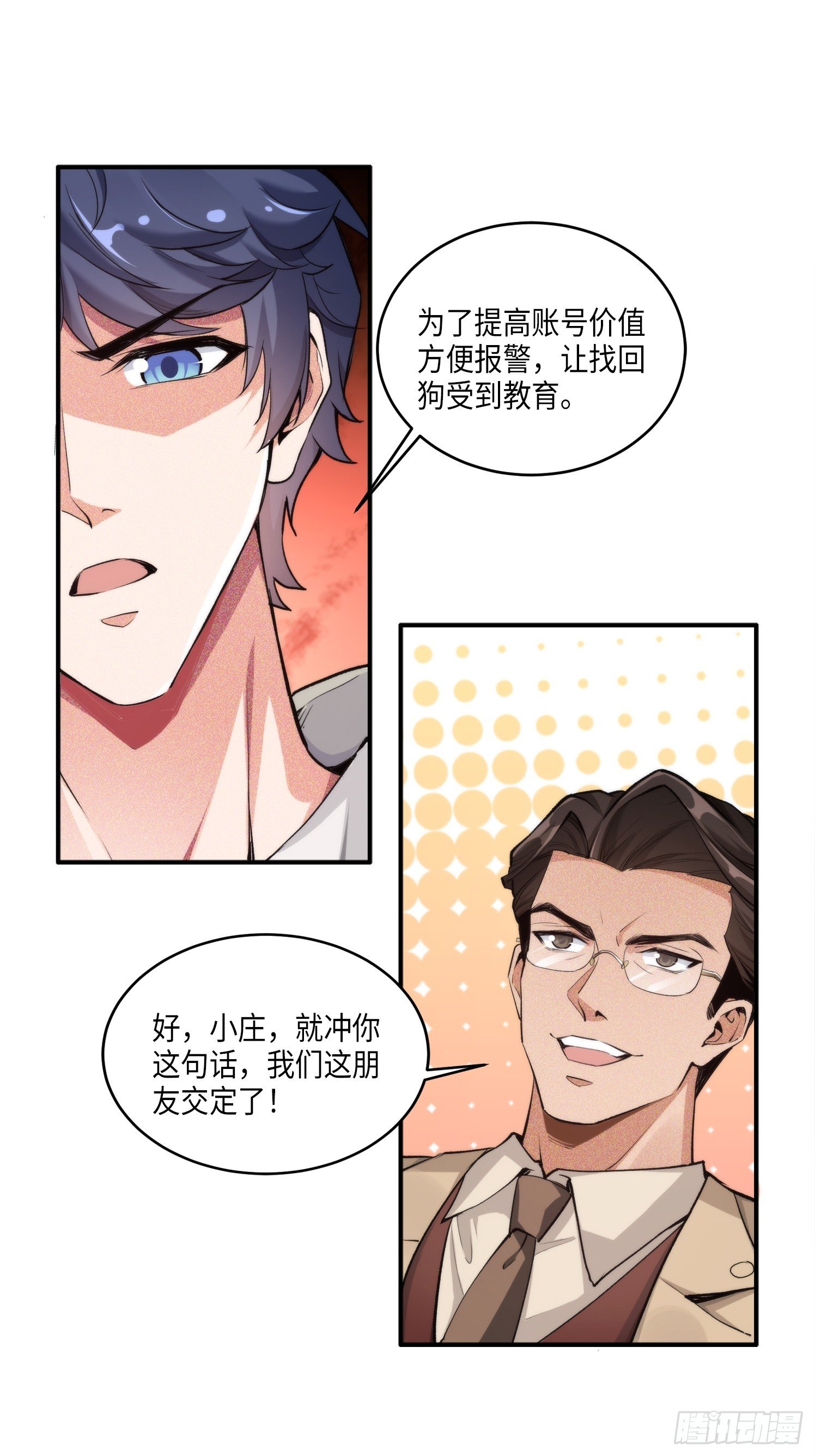 08集：交易狗平台吃我律师函