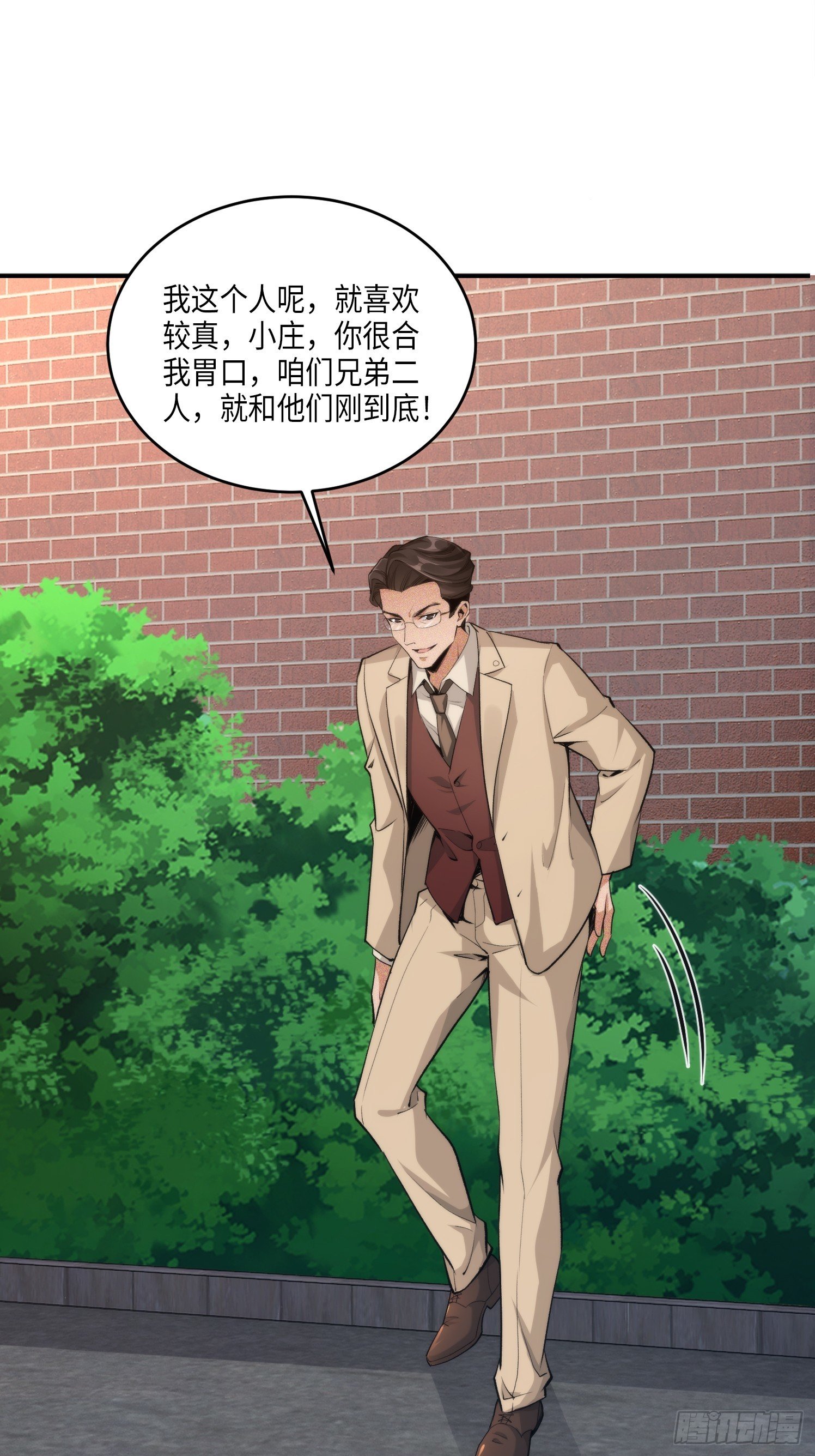 08集：交易狗平台吃我律师函