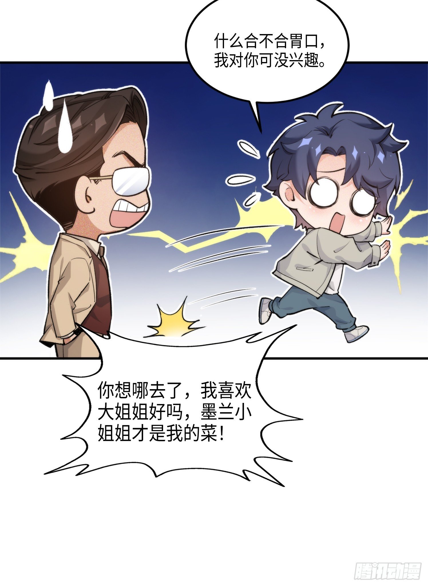 08集：交易狗平台吃我律师函