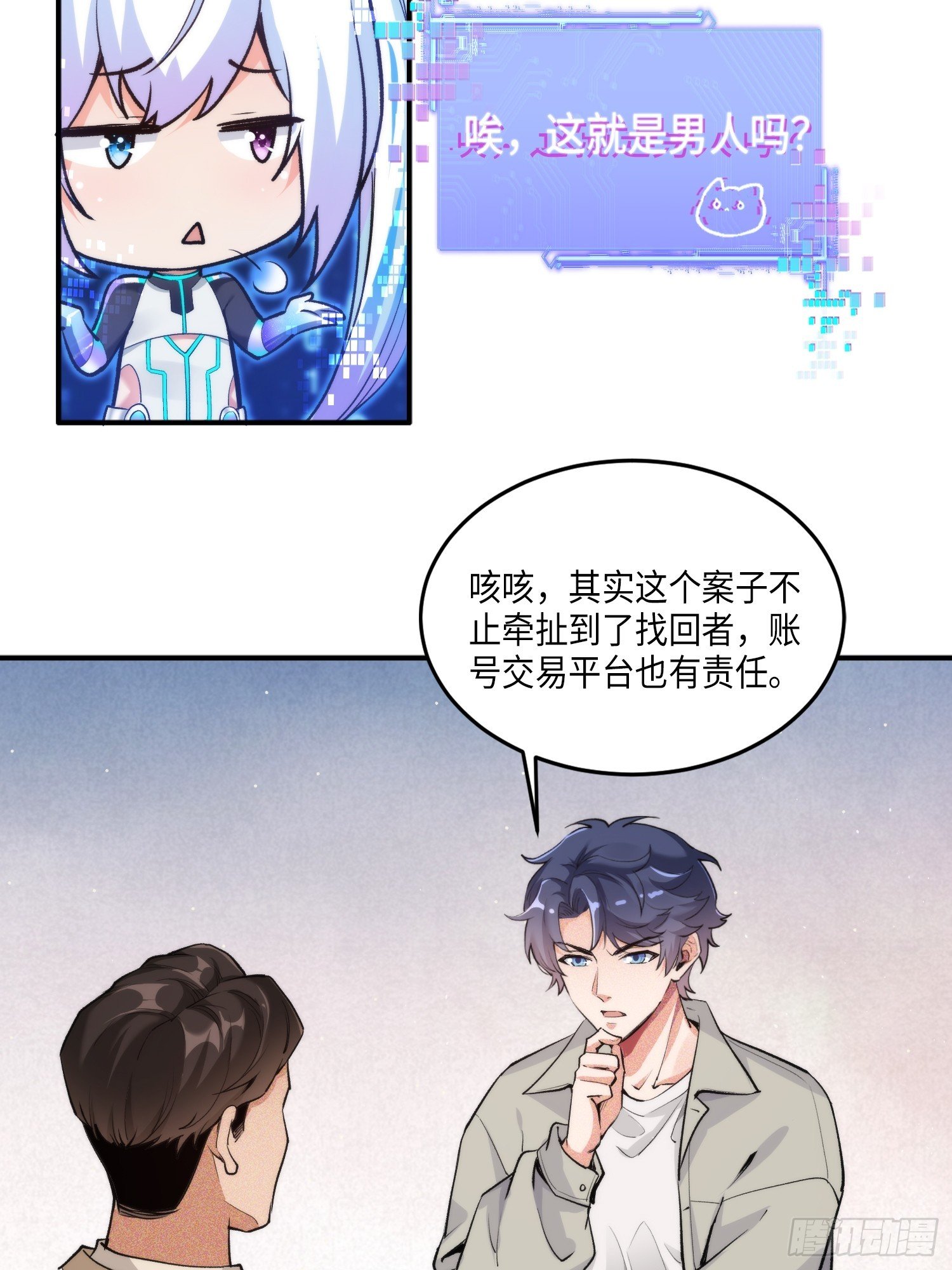 08集：交易狗平台吃我律师函