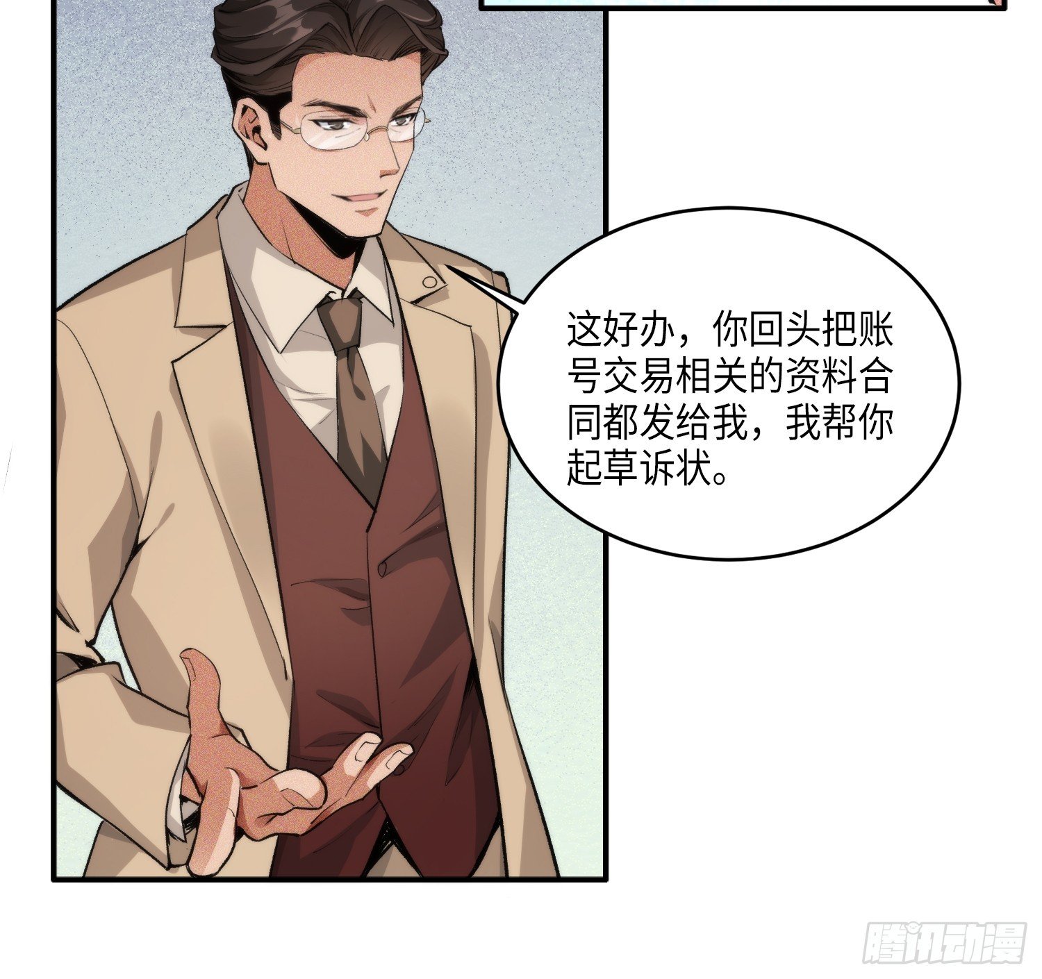 08集：交易狗平台吃我律师函