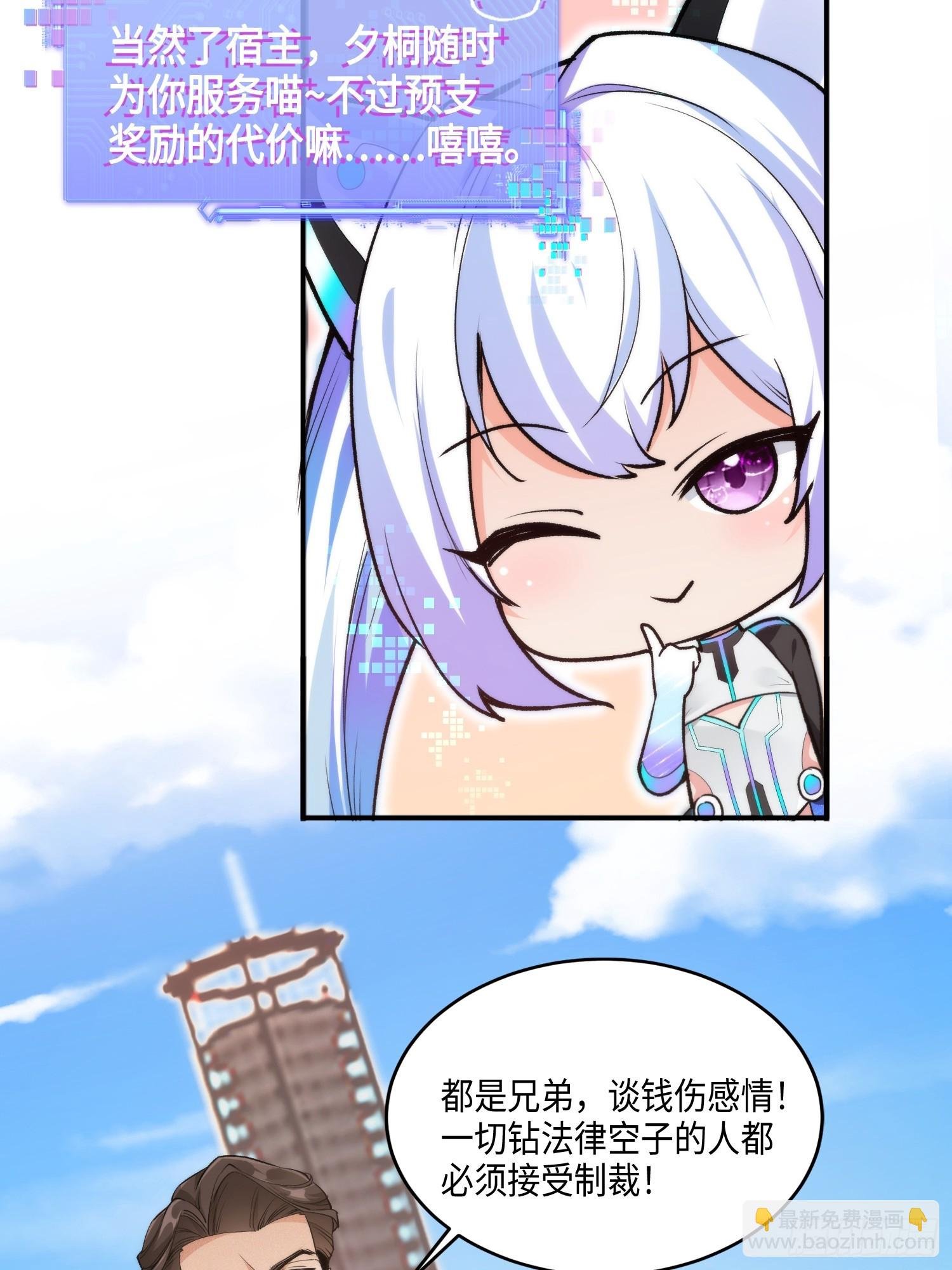 08集：交易狗平台吃我律师函