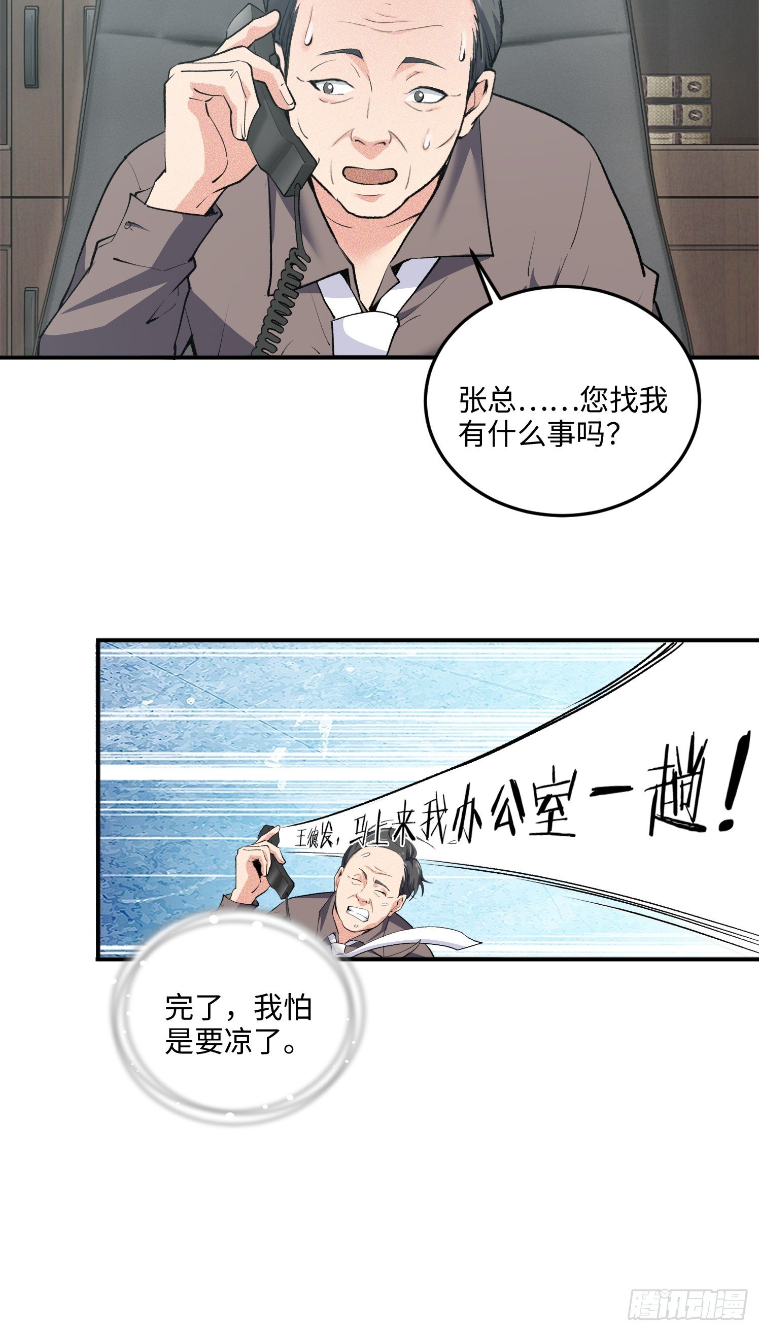 09集：嘴硬和认怂就在一念间