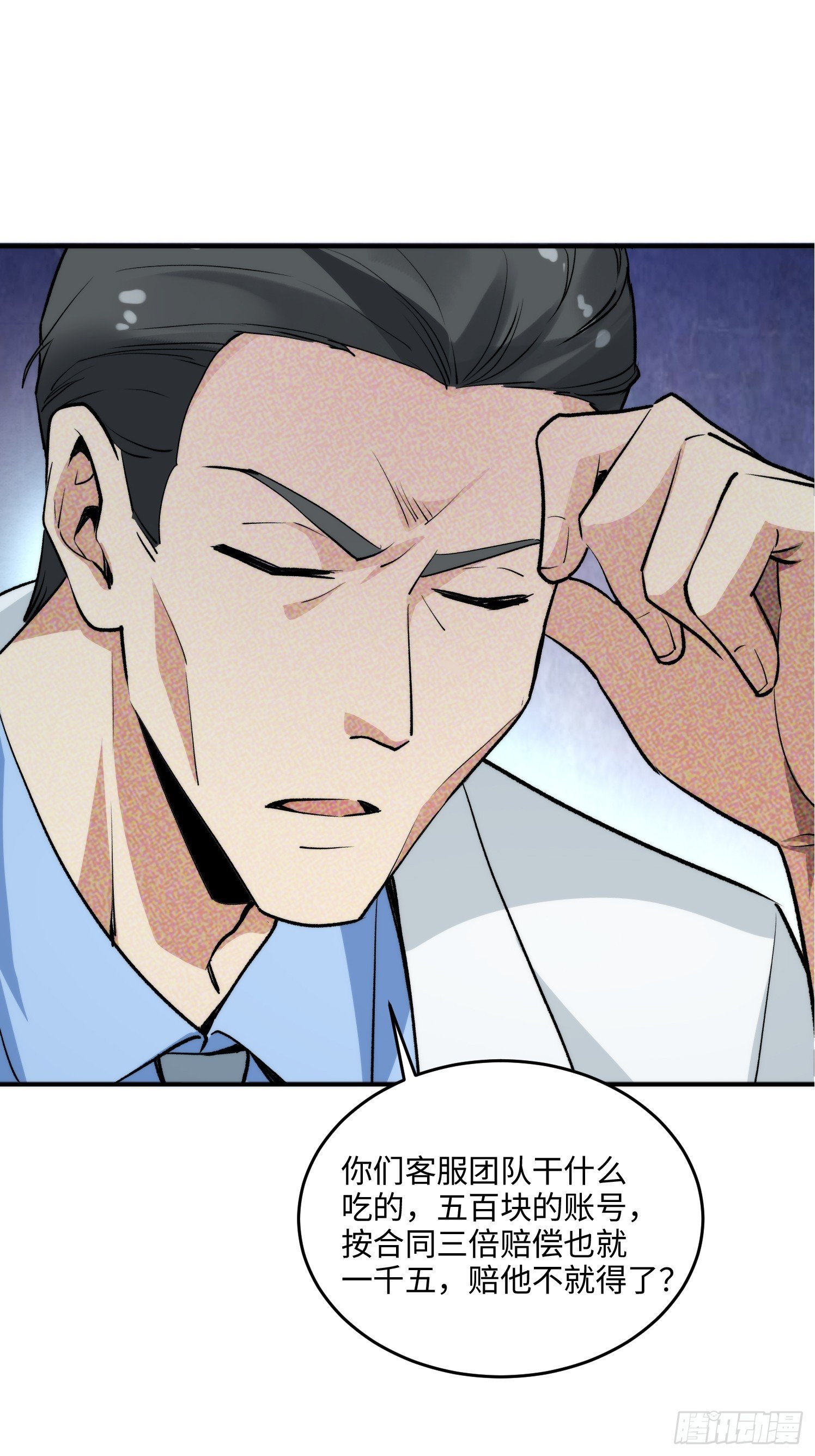 09集：嘴硬和认怂就在一念间