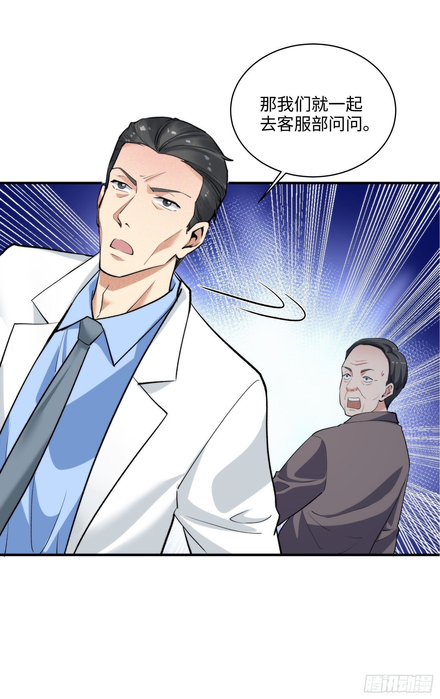 09集：嘴硬和认怂就在一念间