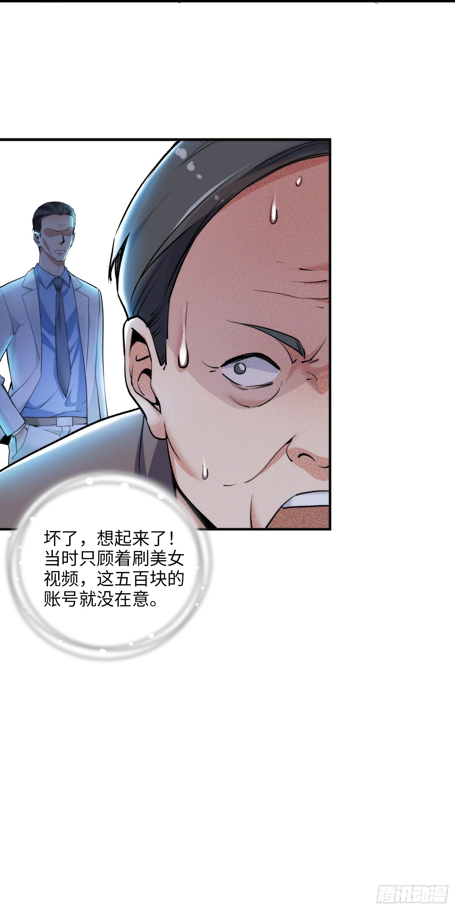 09集：嘴硬和认怂就在一念间