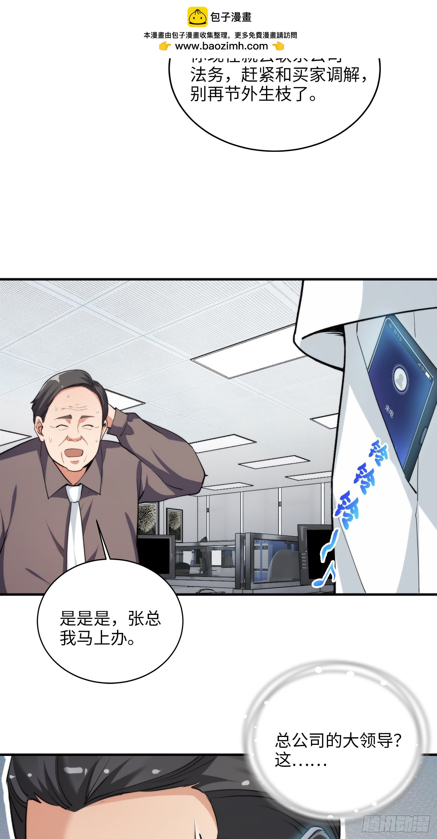 09集：嘴硬和认怂就在一念间
