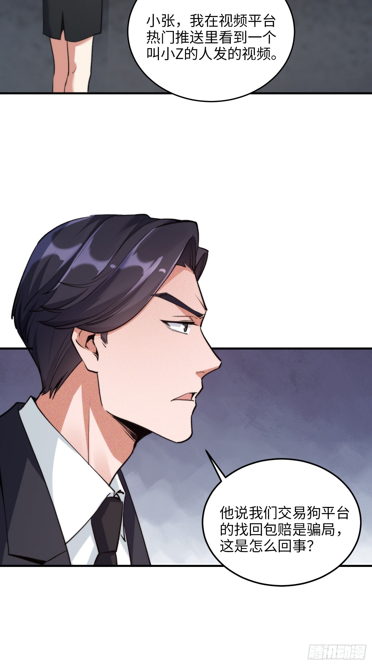 09集：嘴硬和认怂就在一念间