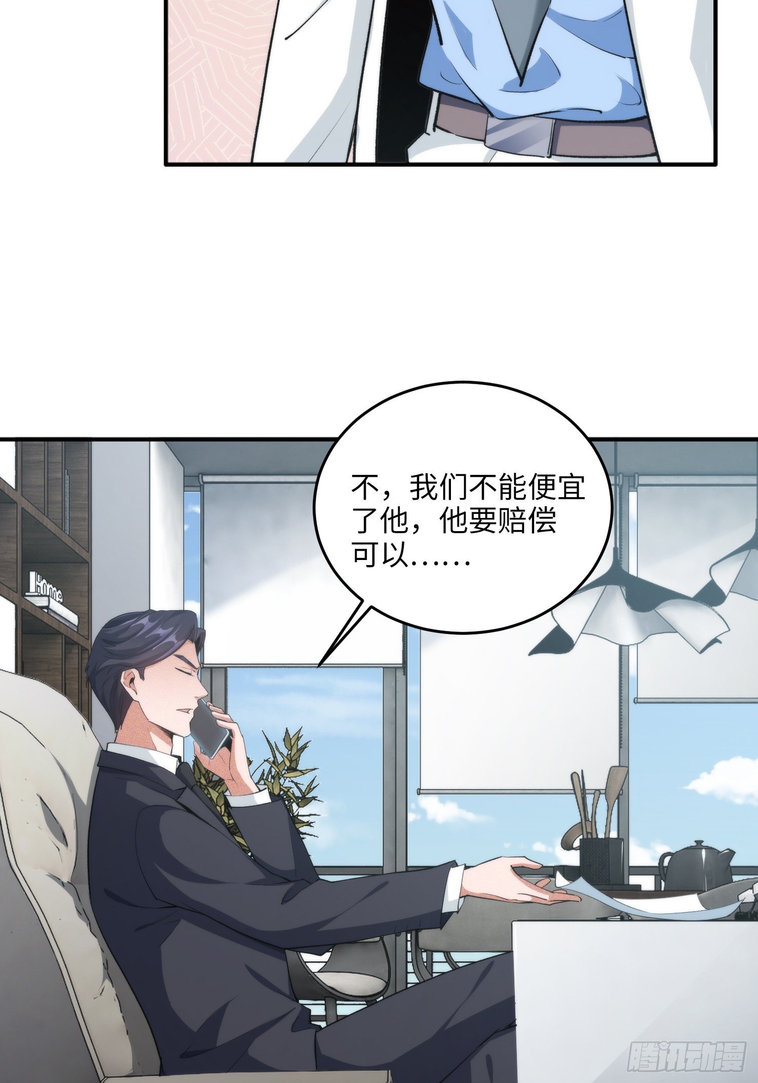 09集：嘴硬和认怂就在一念间
