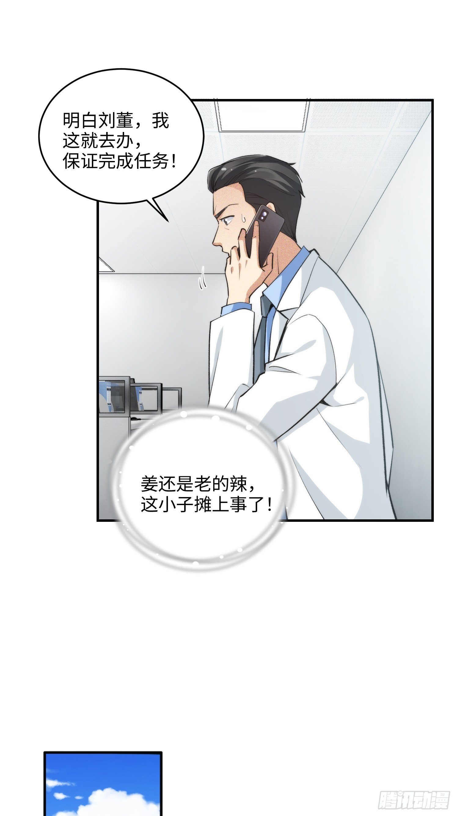 09集：嘴硬和认怂就在一念间