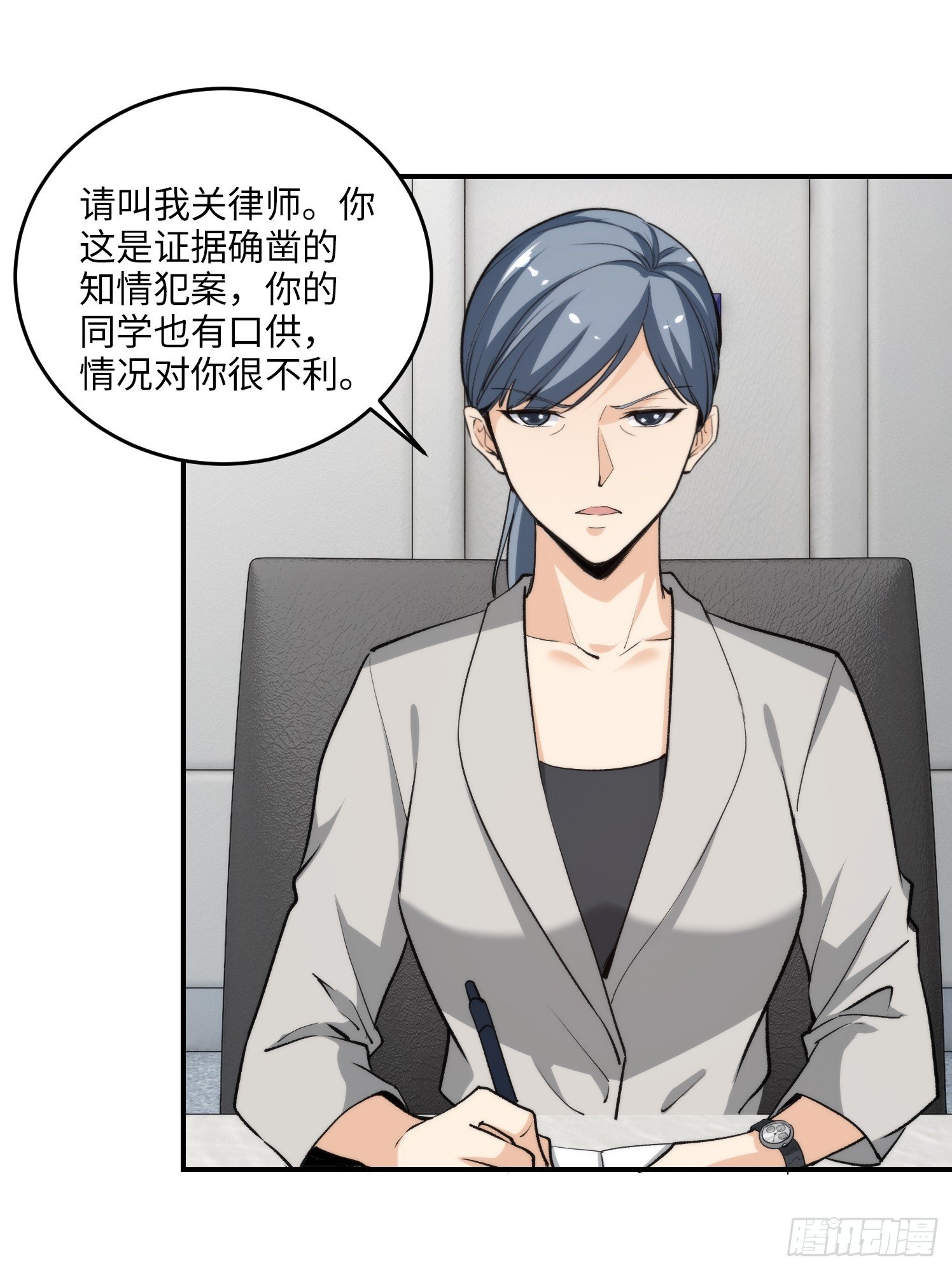 09集：嘴硬和认怂就在一念间