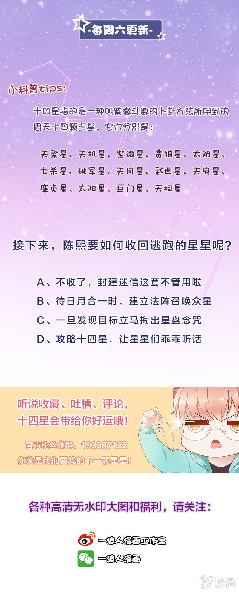 第一回