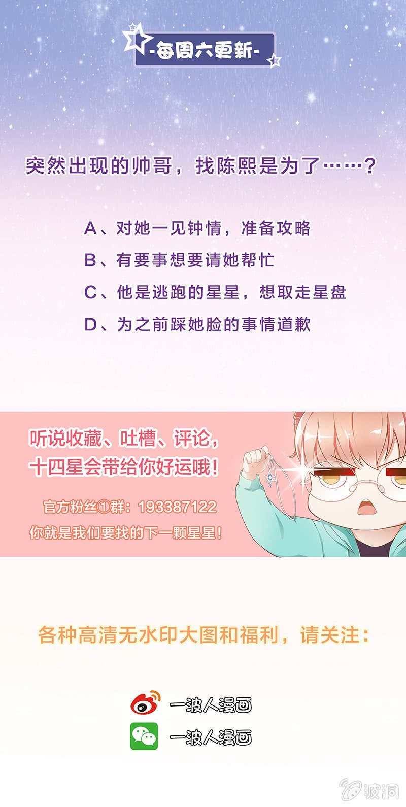 第二回