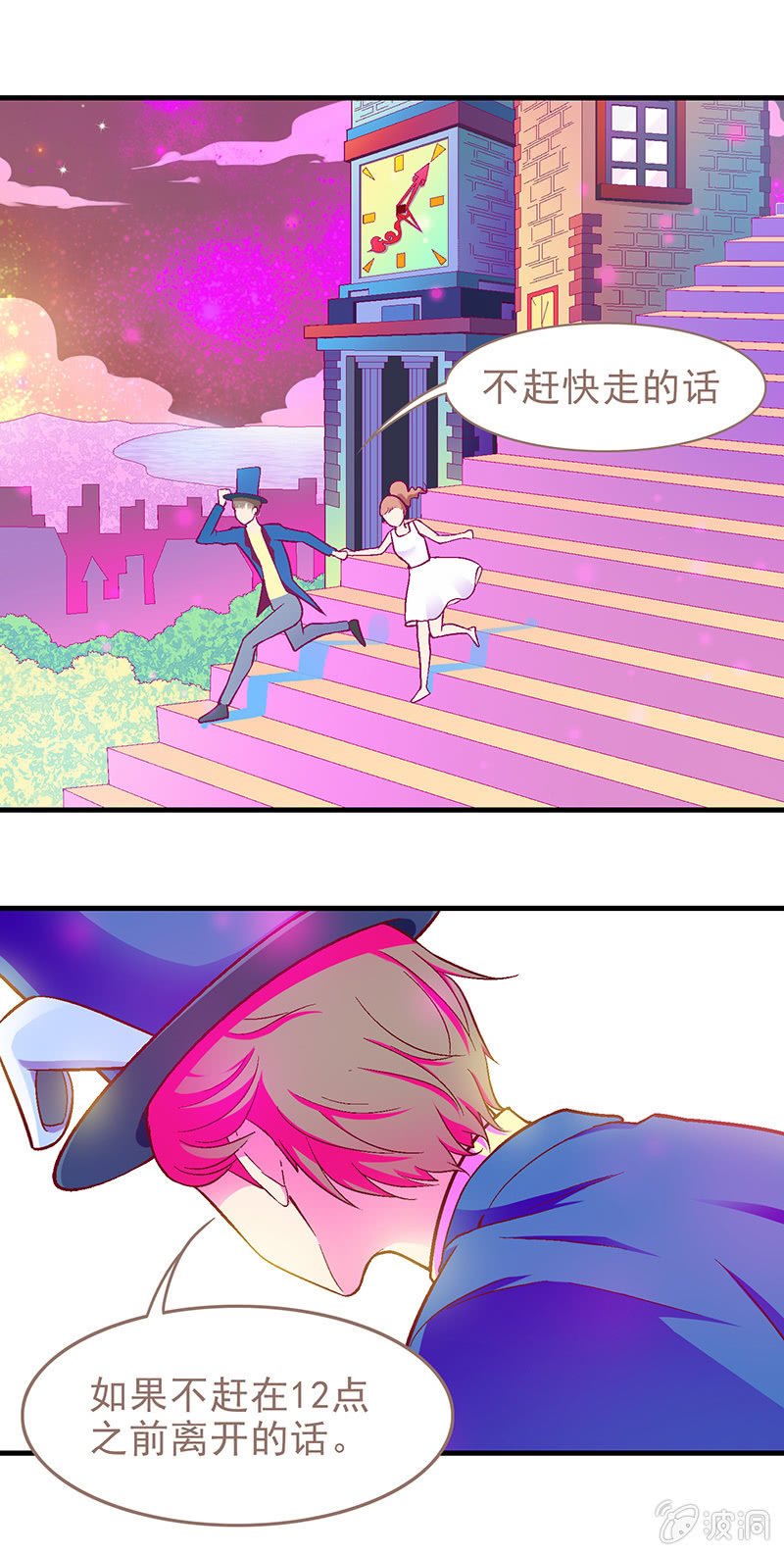 第十九回
