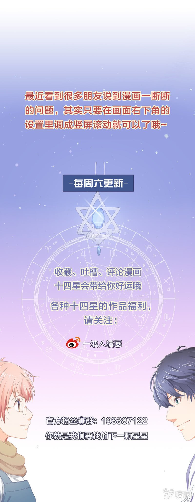 第二十回