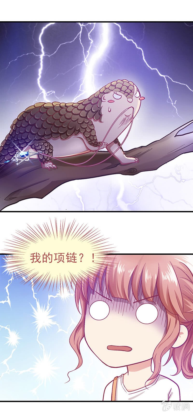 第二十一回