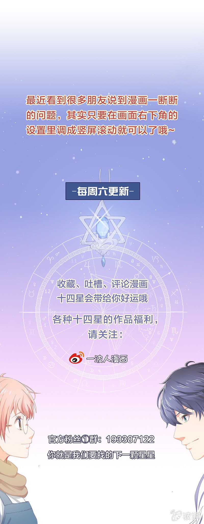 第二十三回