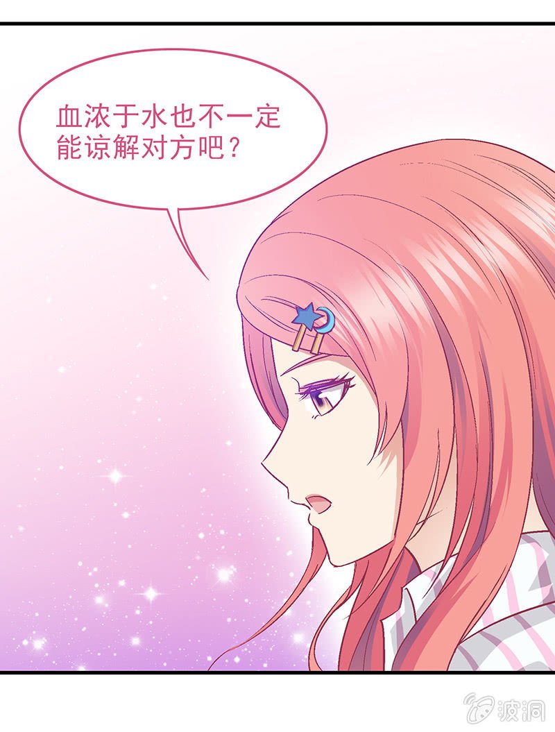 第二十四回