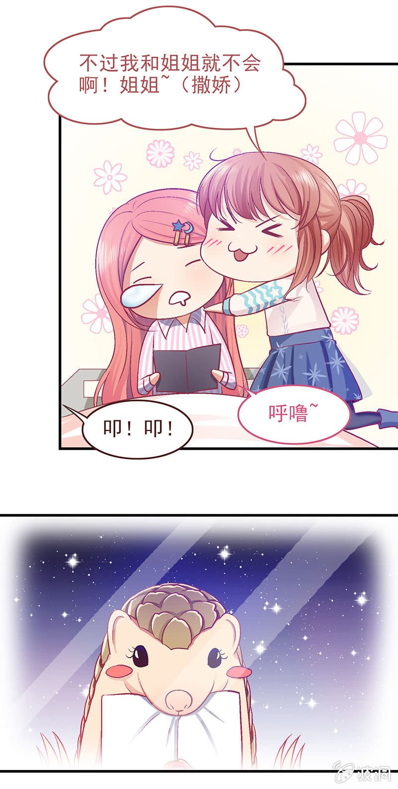 第二十四回